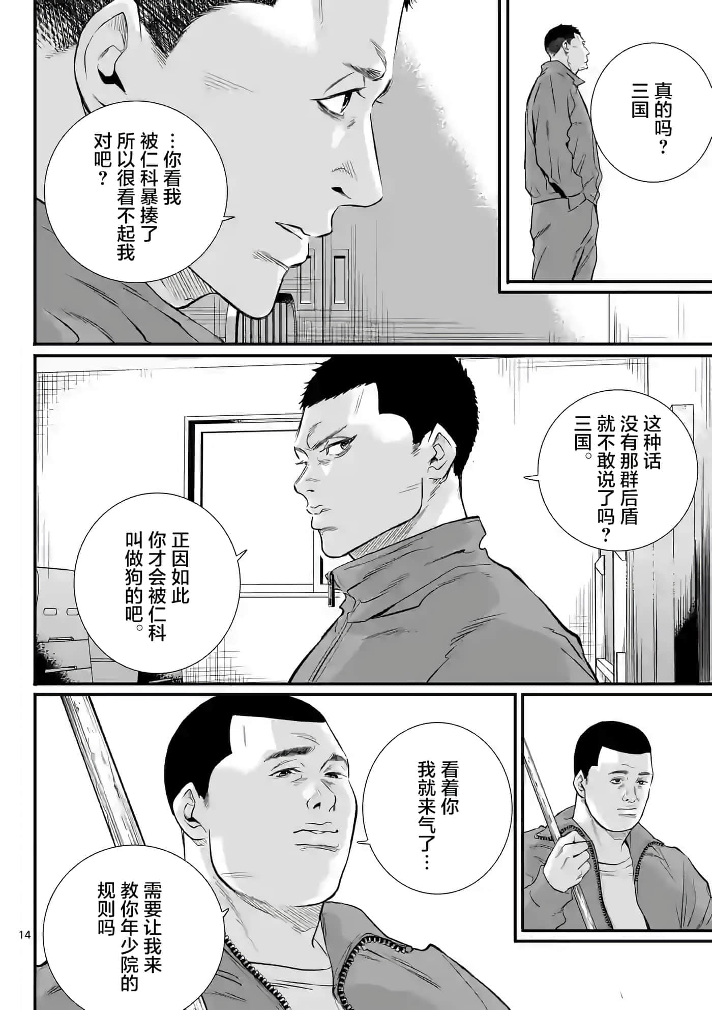 第 14 页