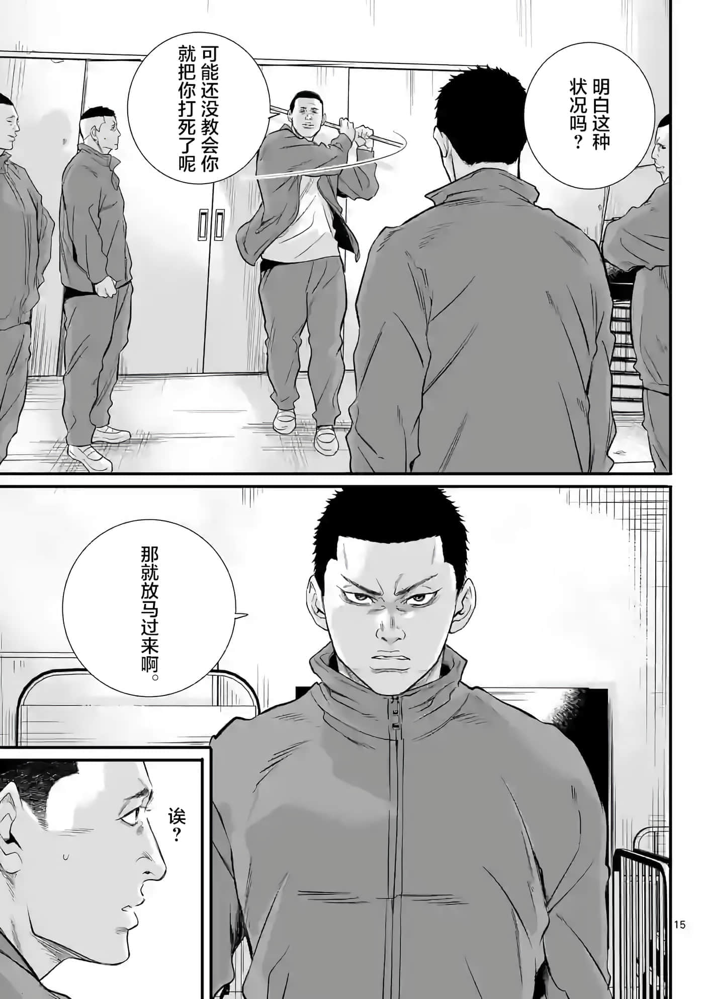 第 15 页