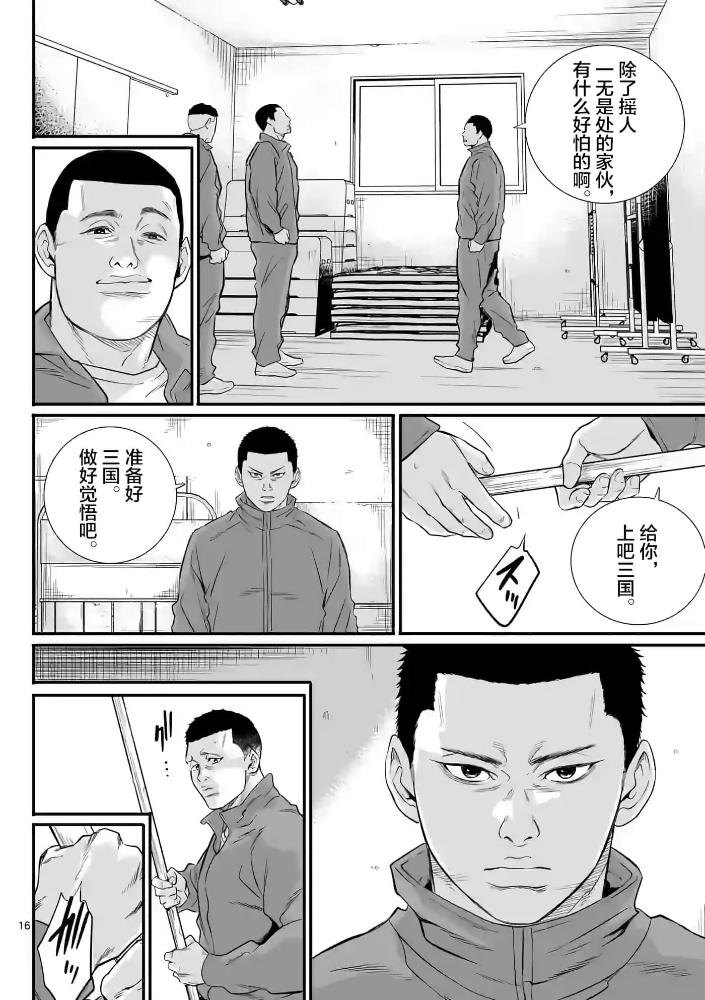 第 16 页