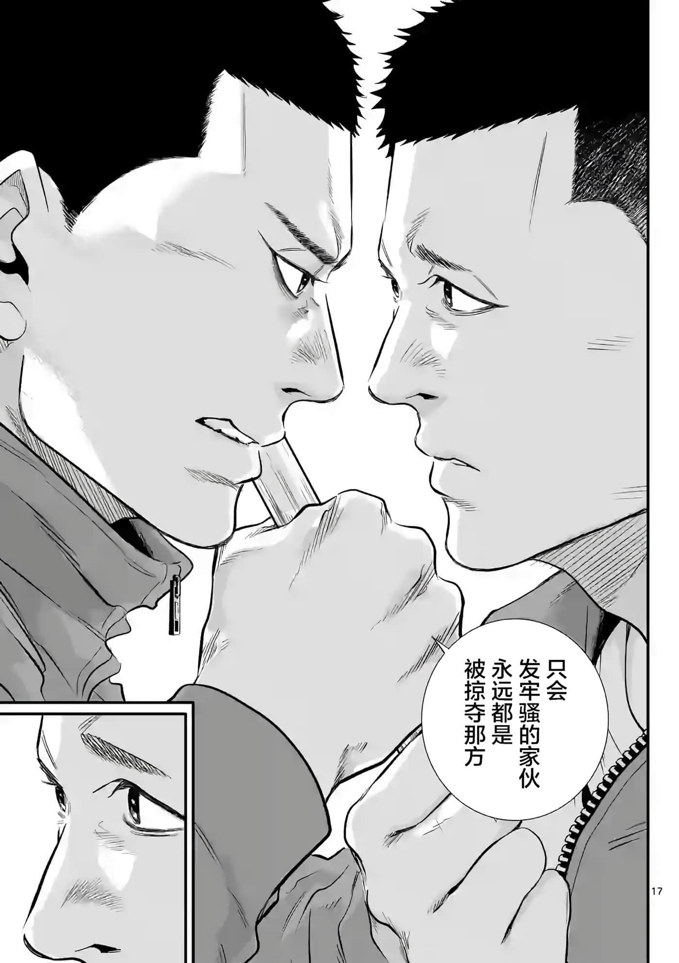 第 17 页