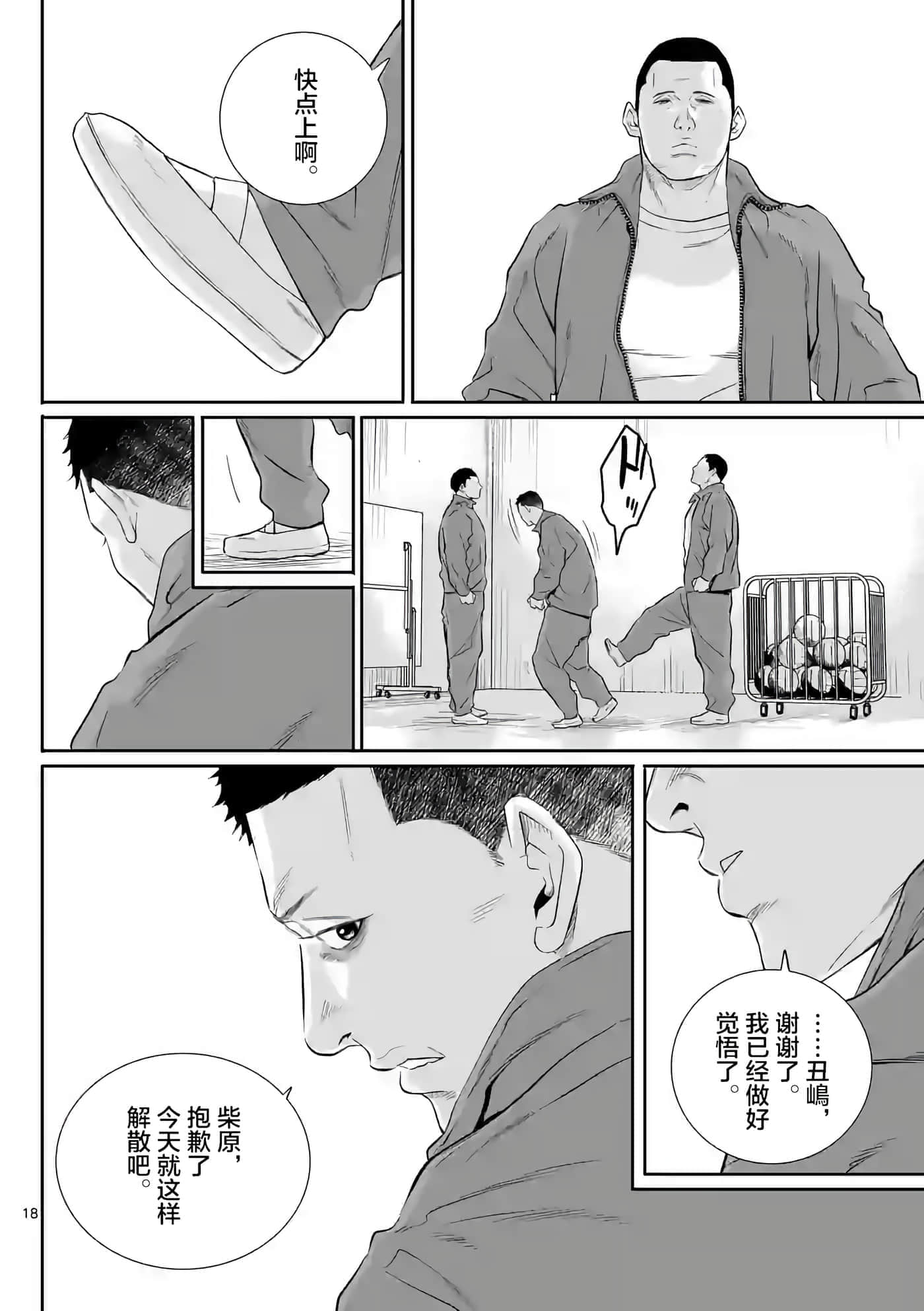 第 18 页
