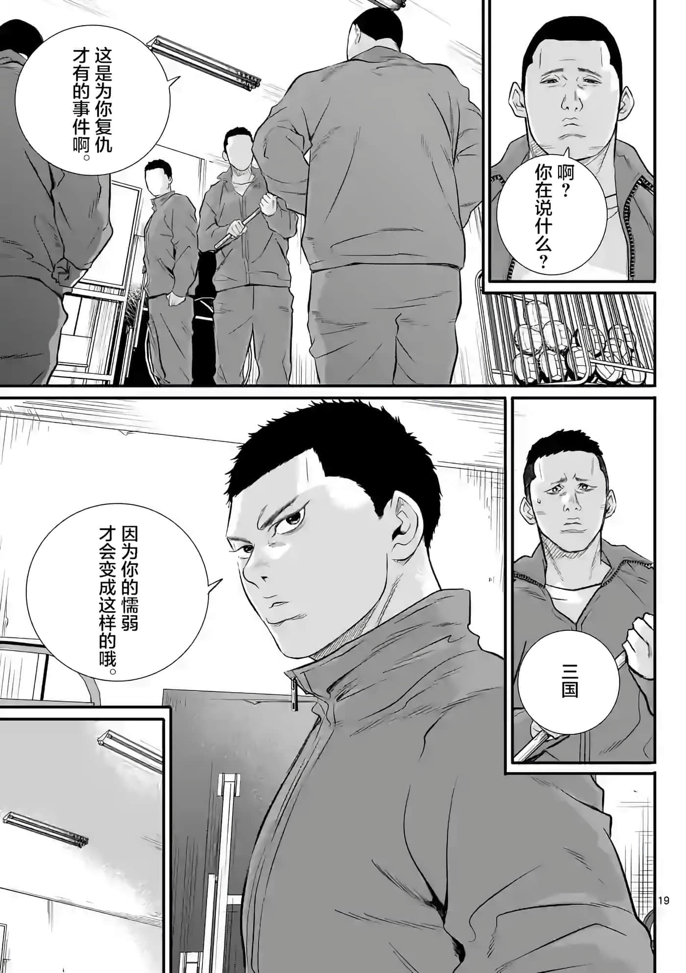 第 19 页