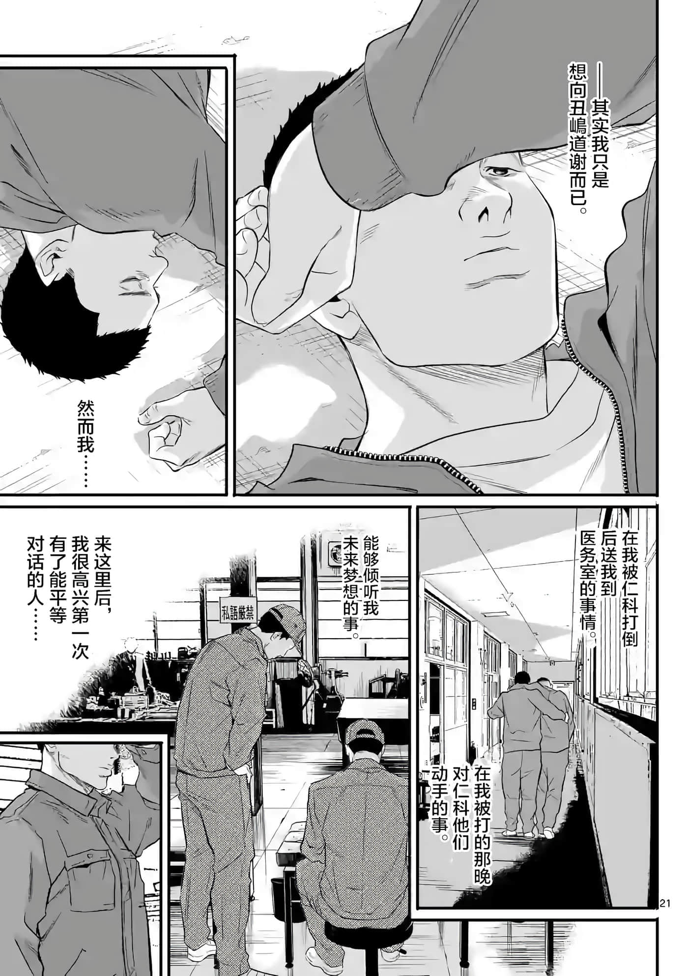 第 21 页