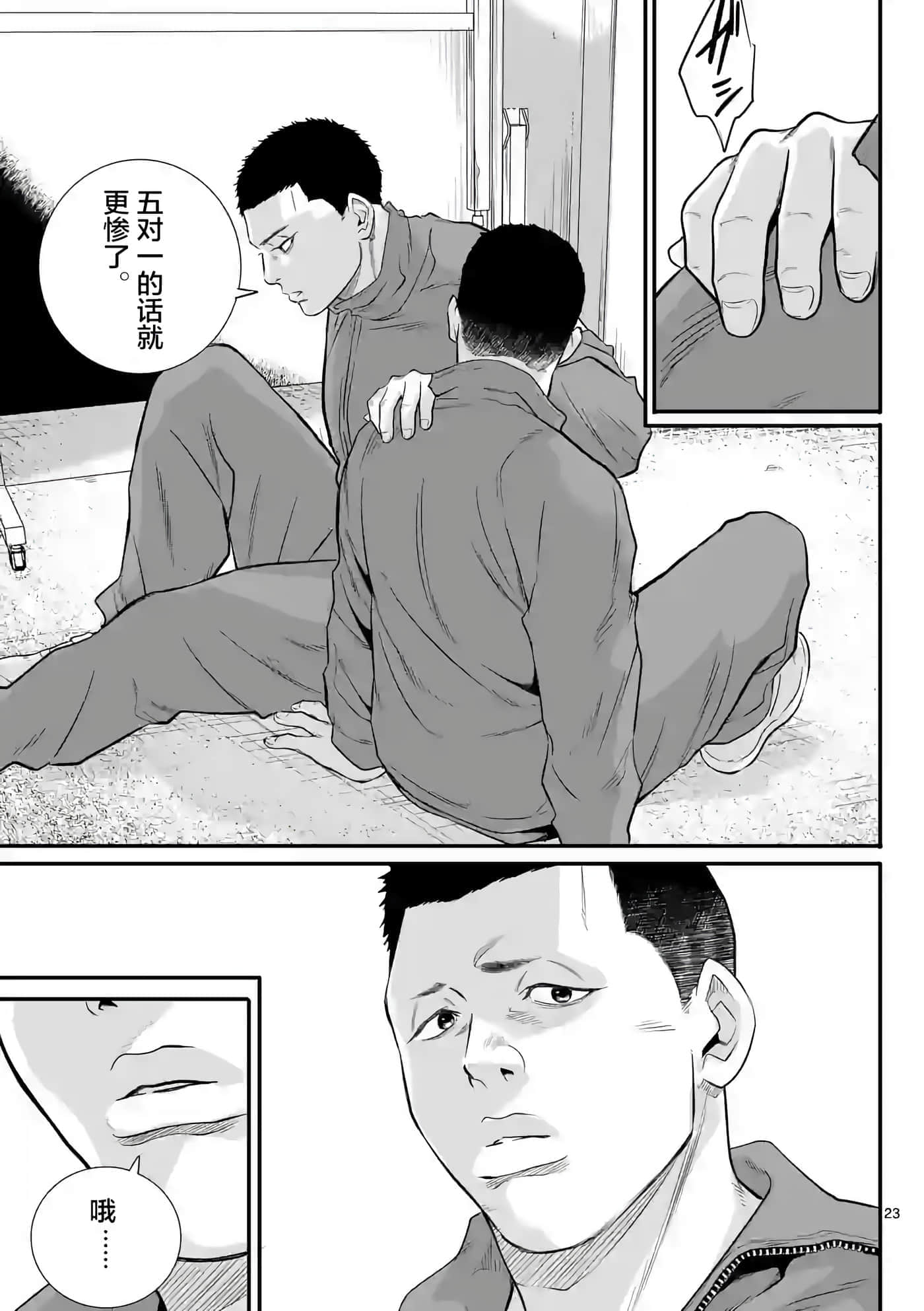 第 23 页