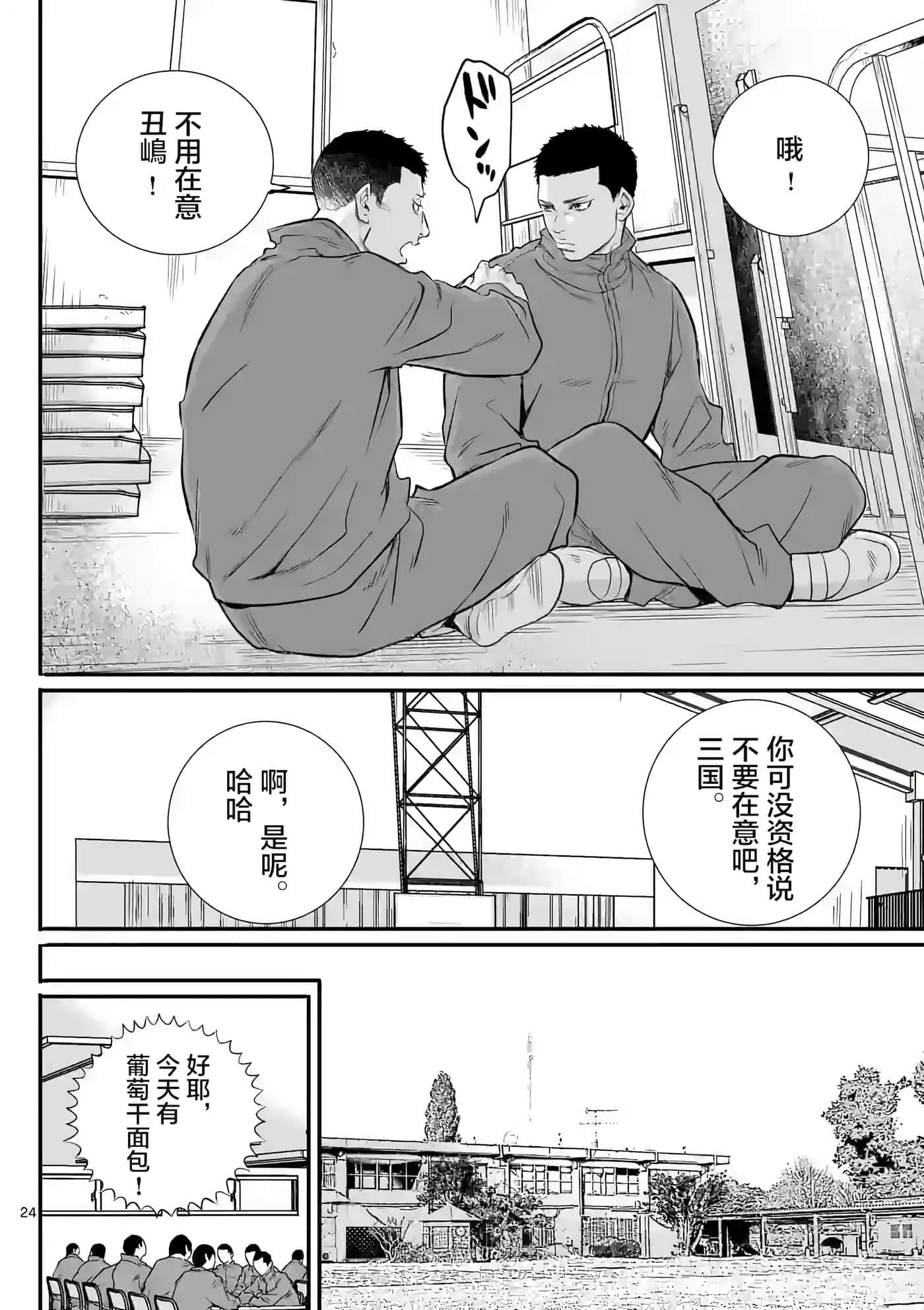第 24 页