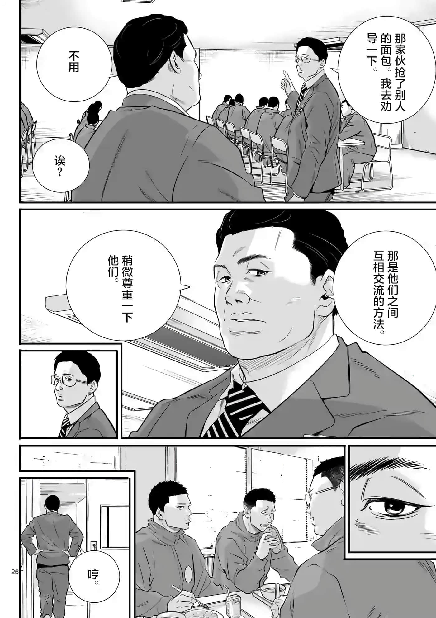 第 26 页