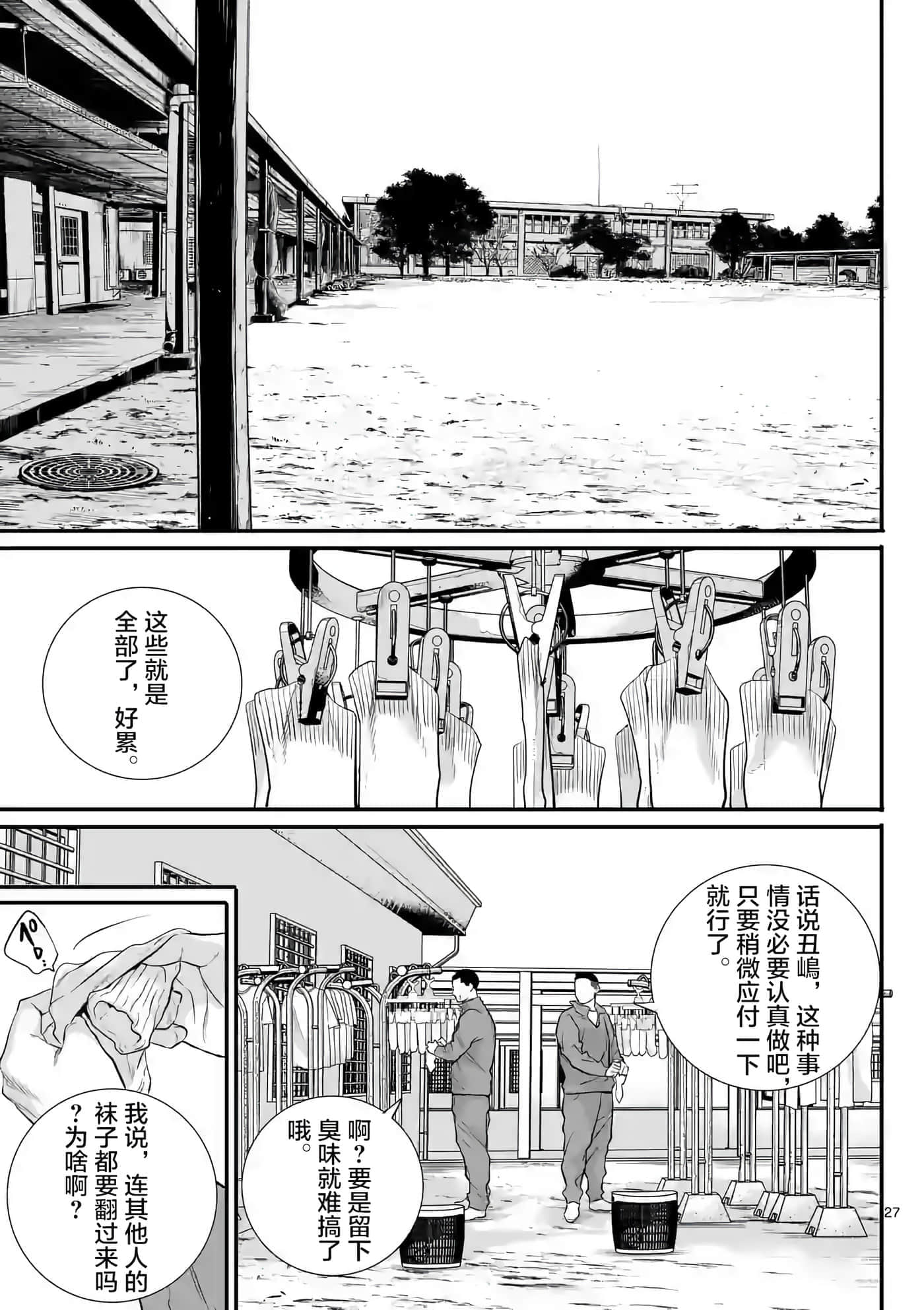 第 27 页