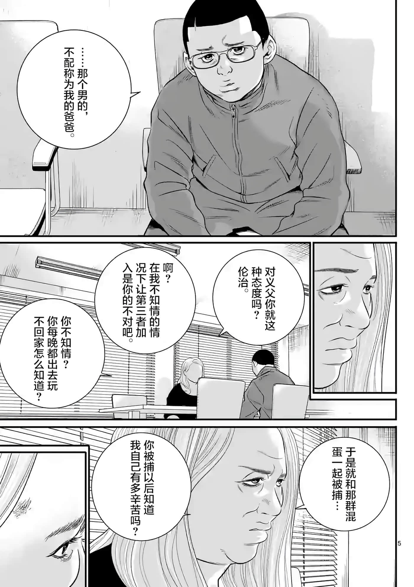 第 5 页