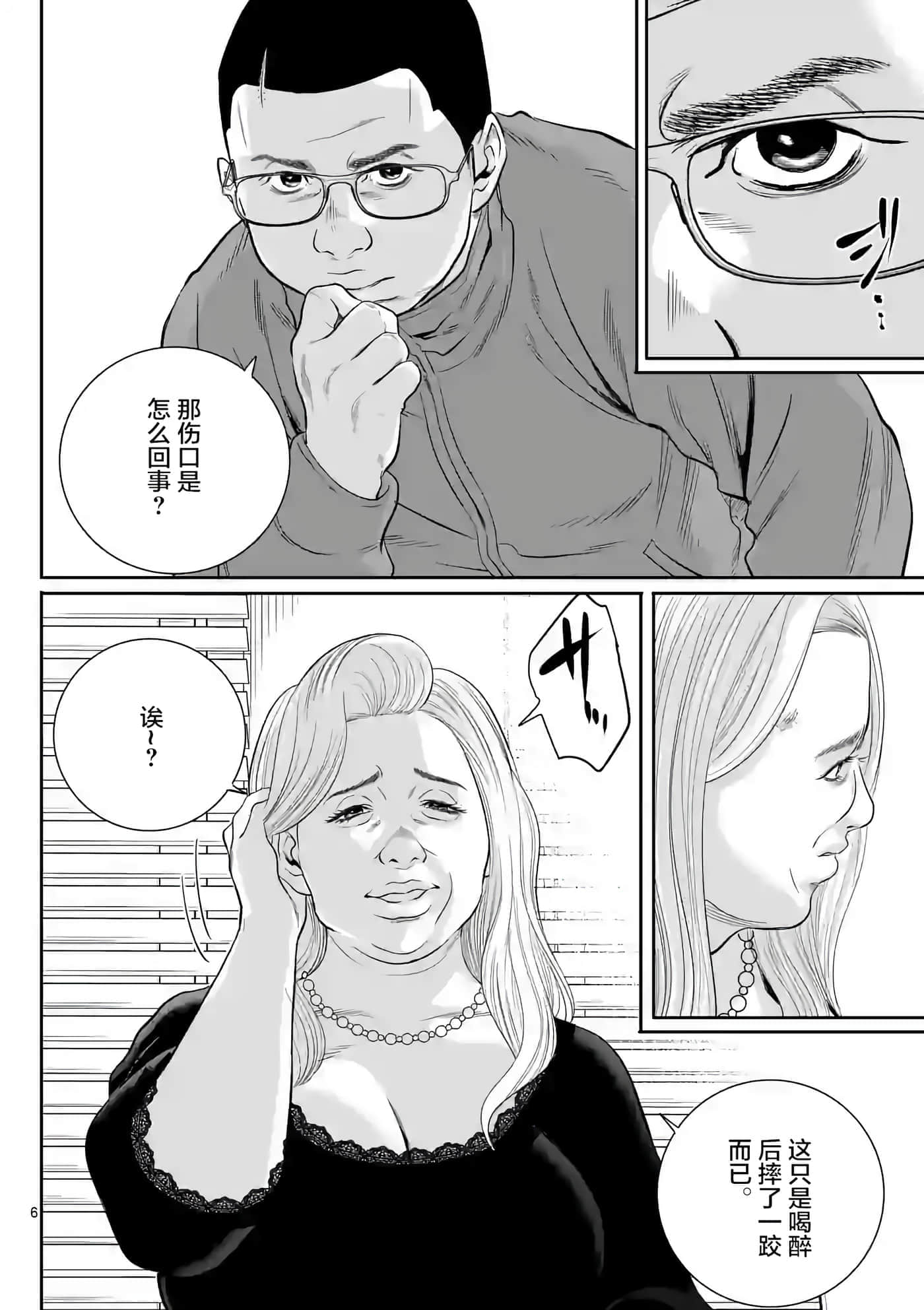 第 6 页