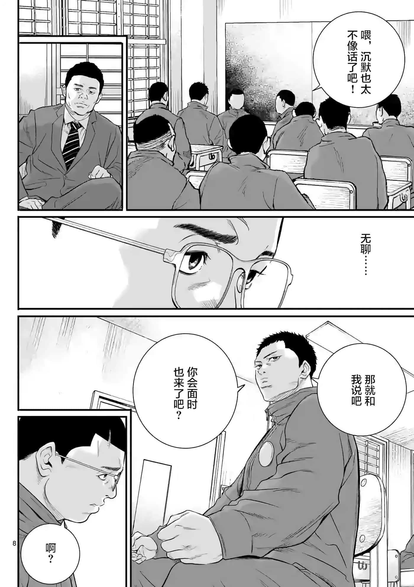 第 8 页