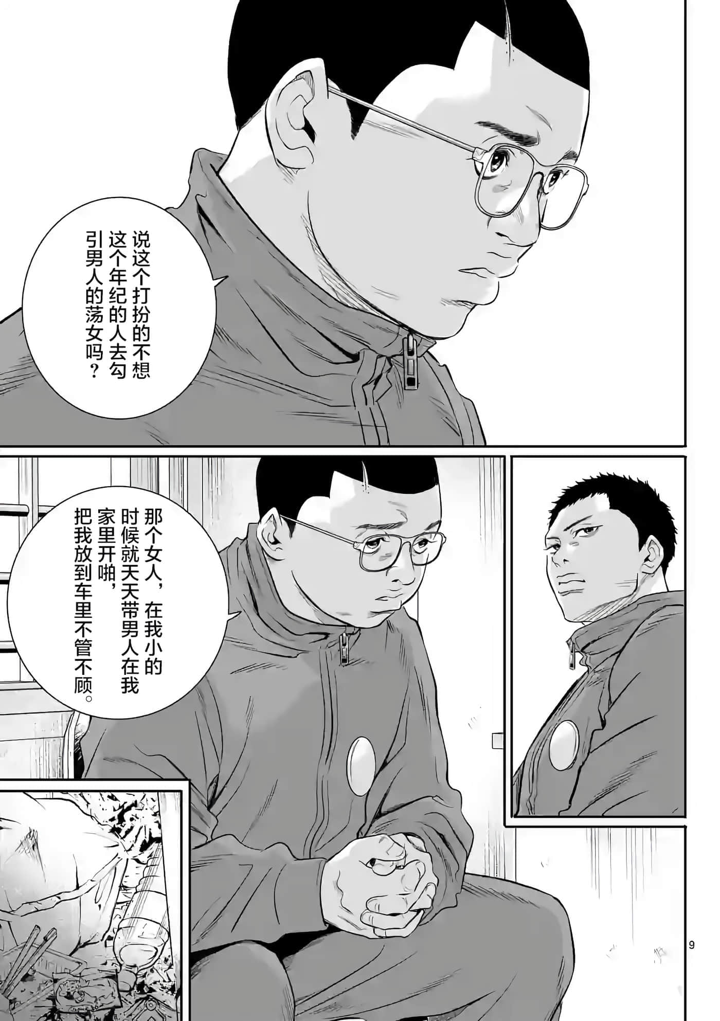 第 9 页