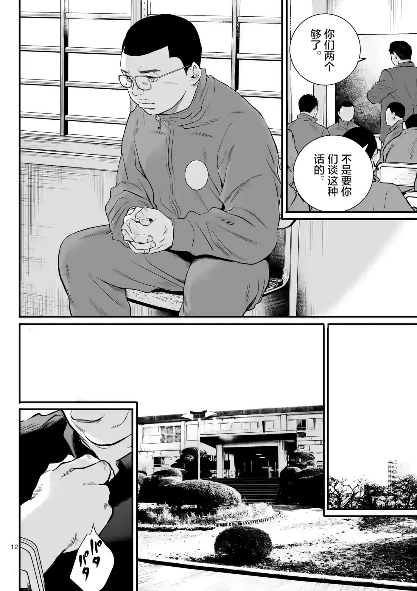第 12 页