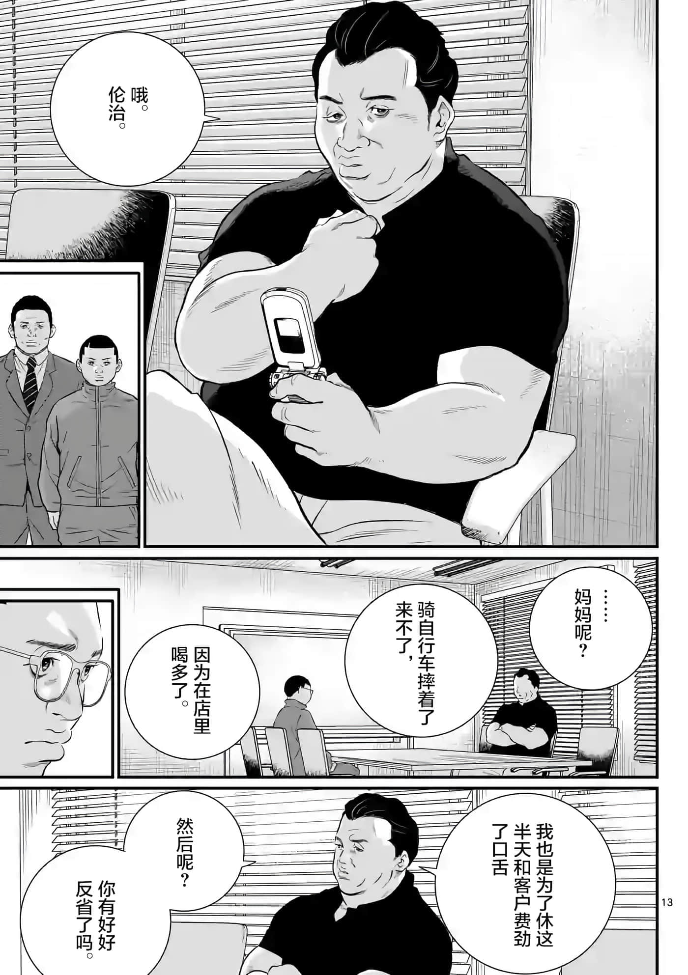 第 13 页