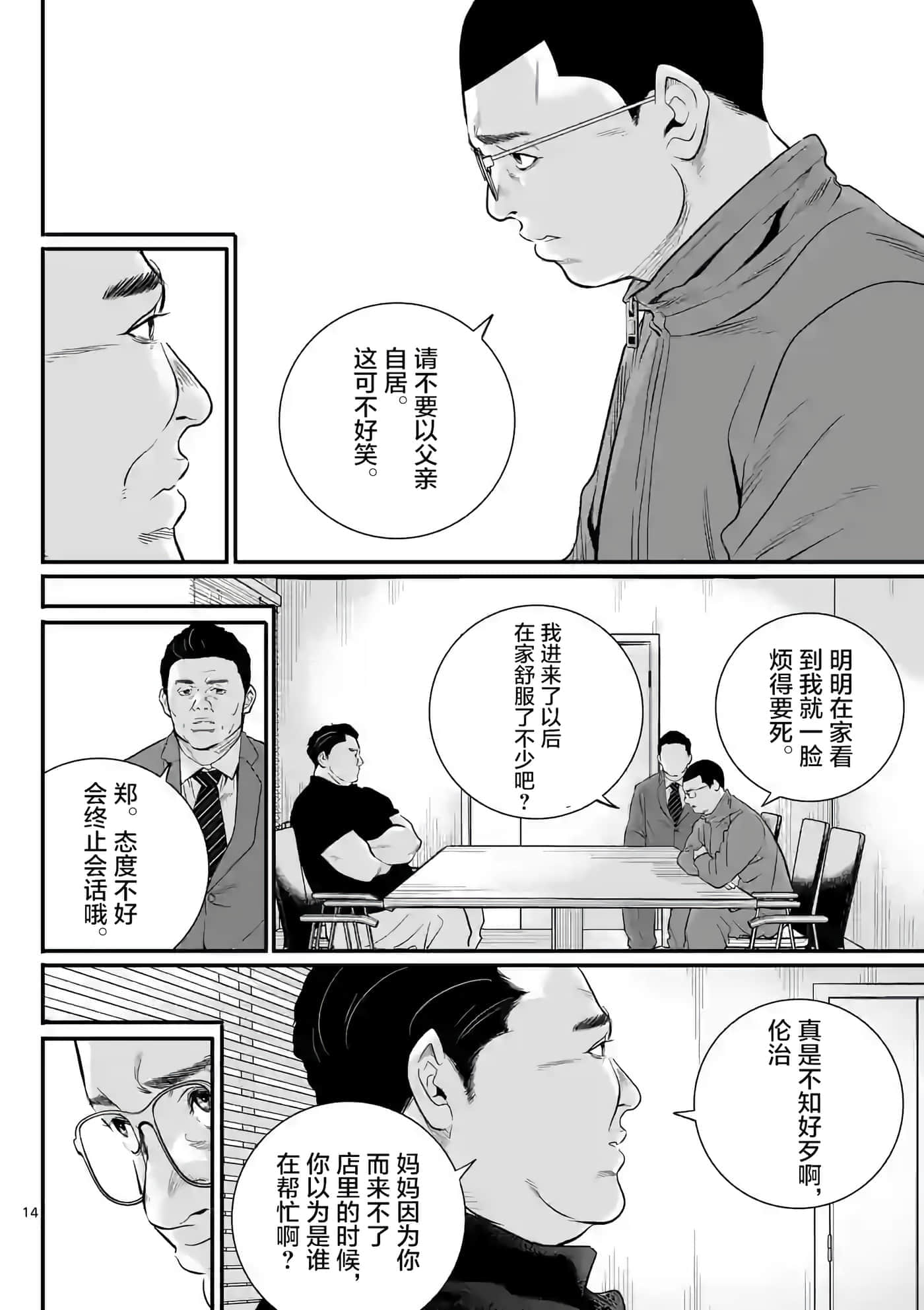 第 14 页