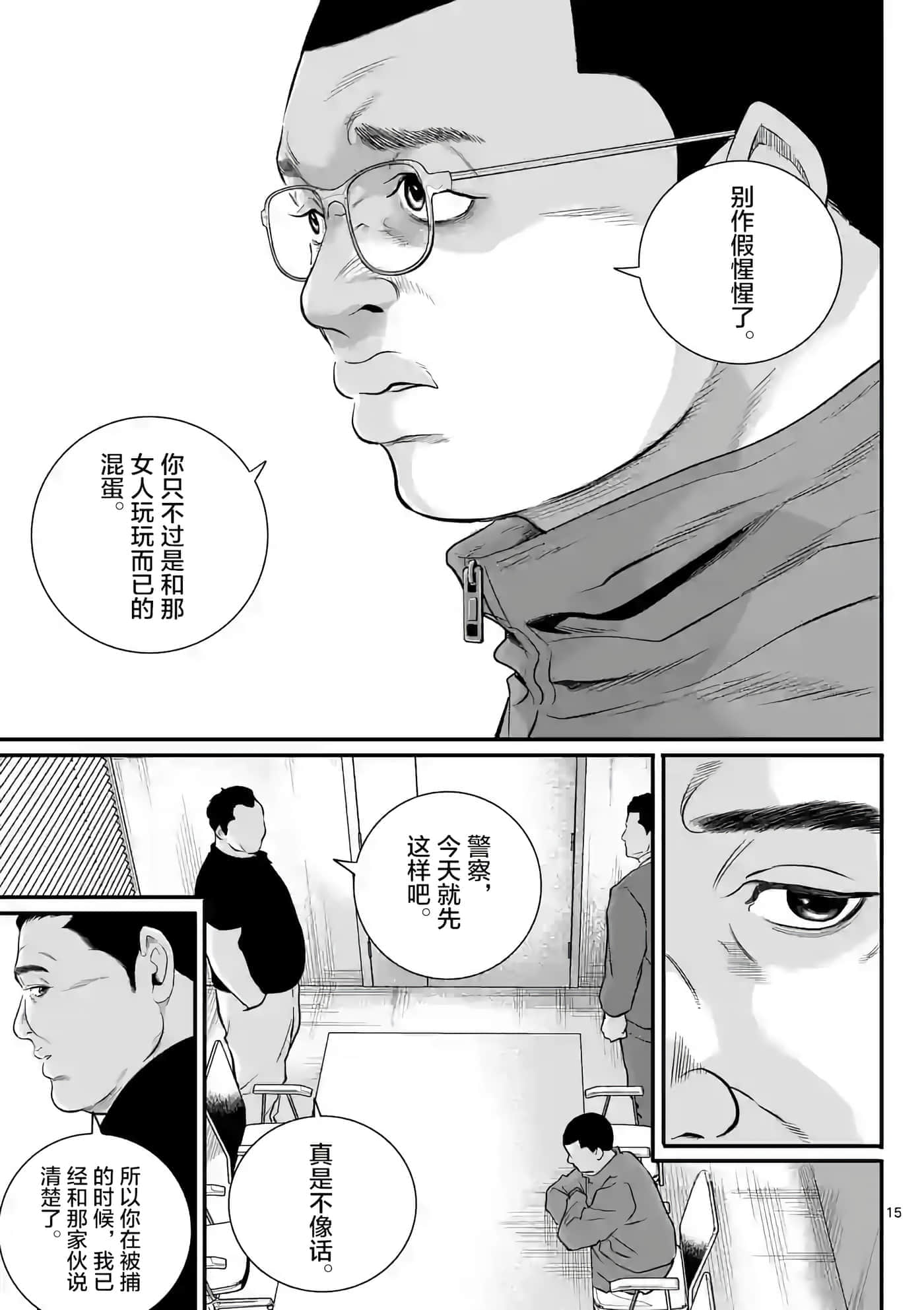 第 15 页