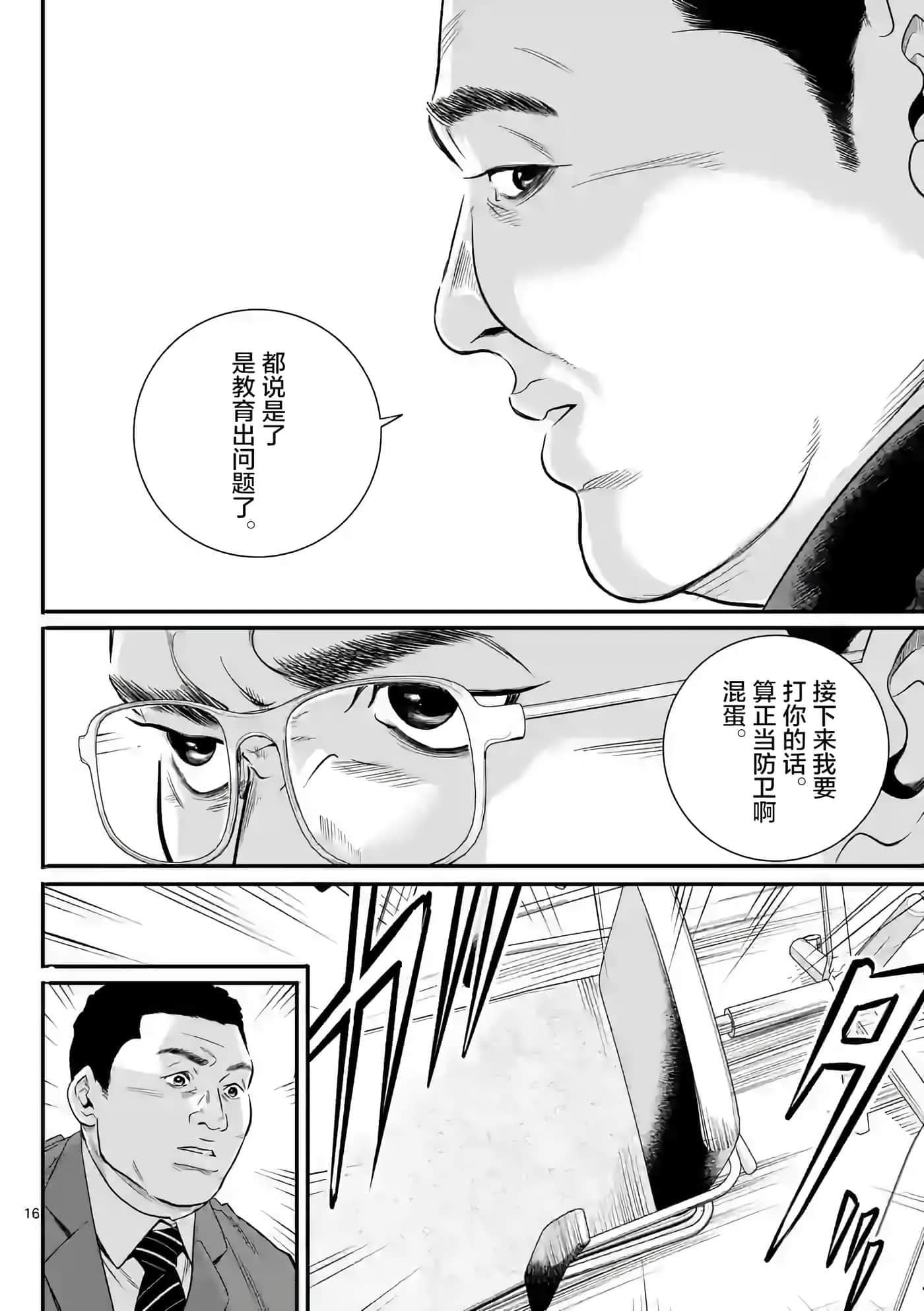 第 16 页