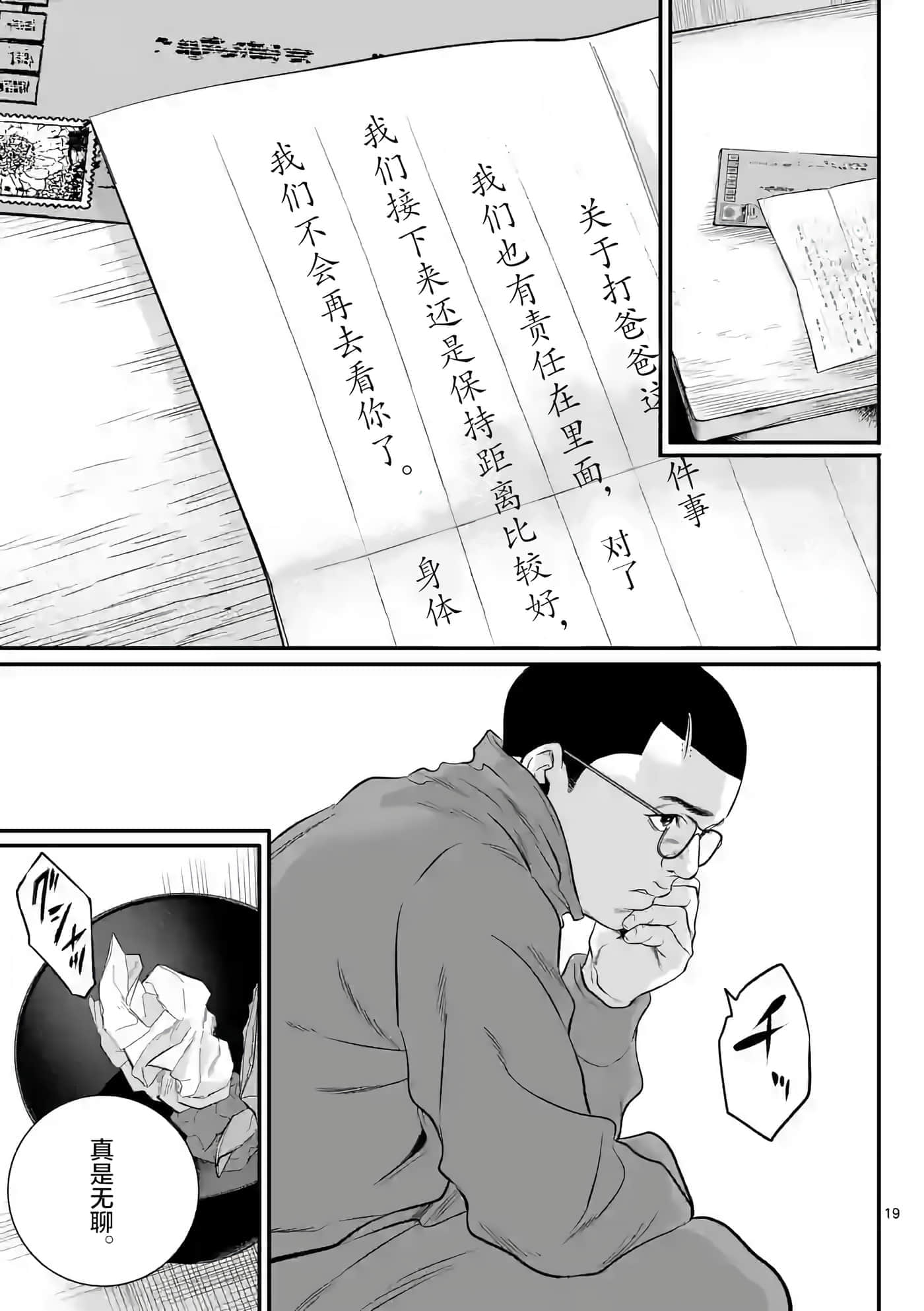 第 19 页