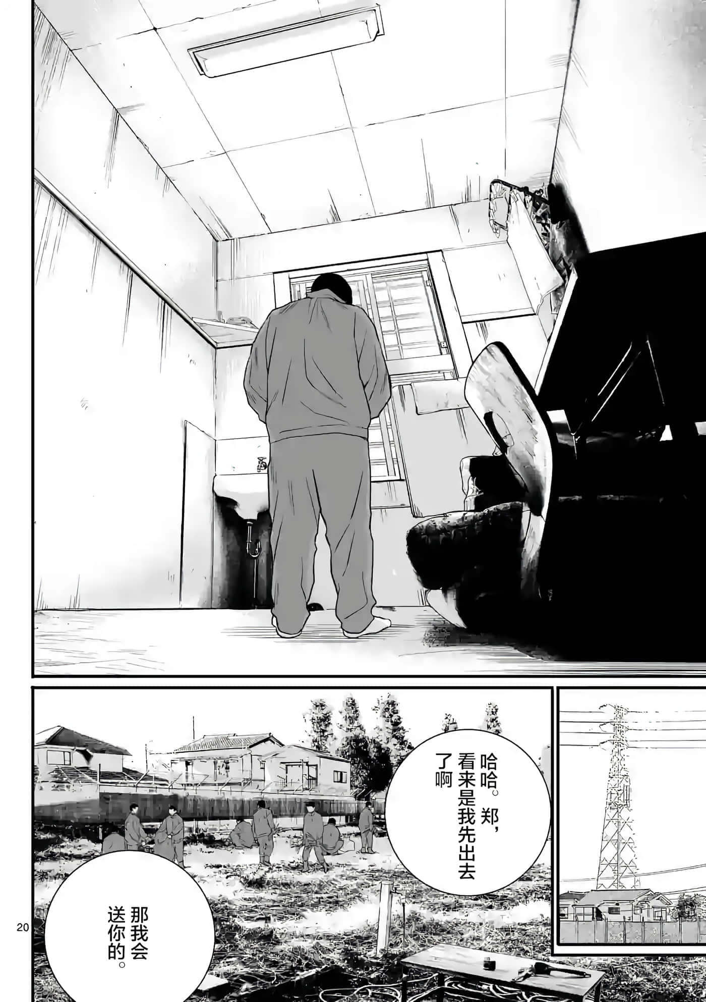 第 20 页