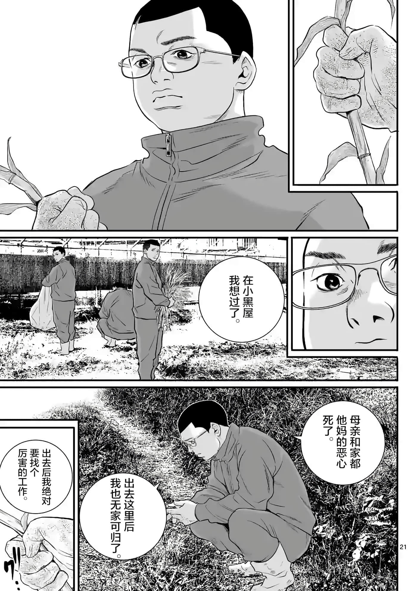 第 21 页
