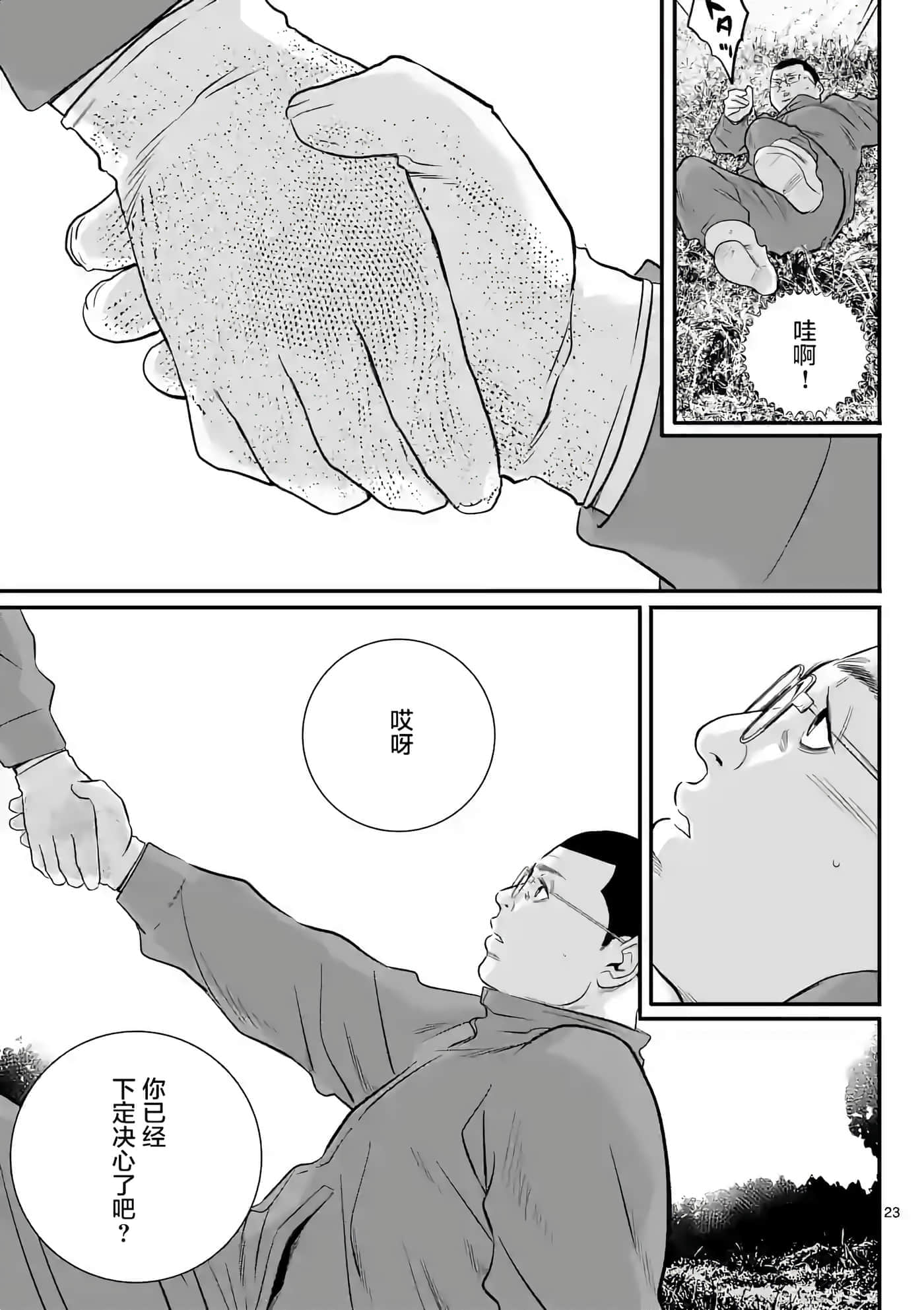 第 23 页