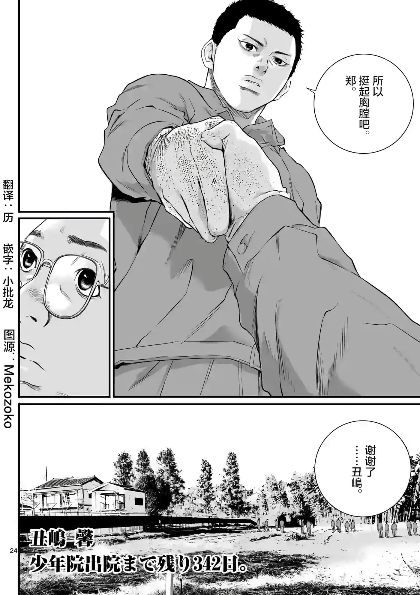 第 24 页