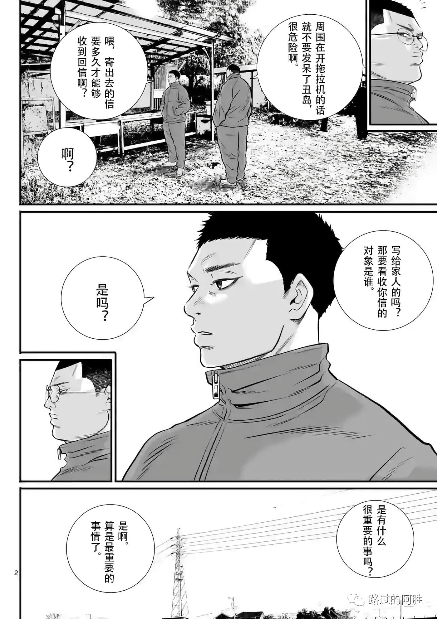 第 2 页