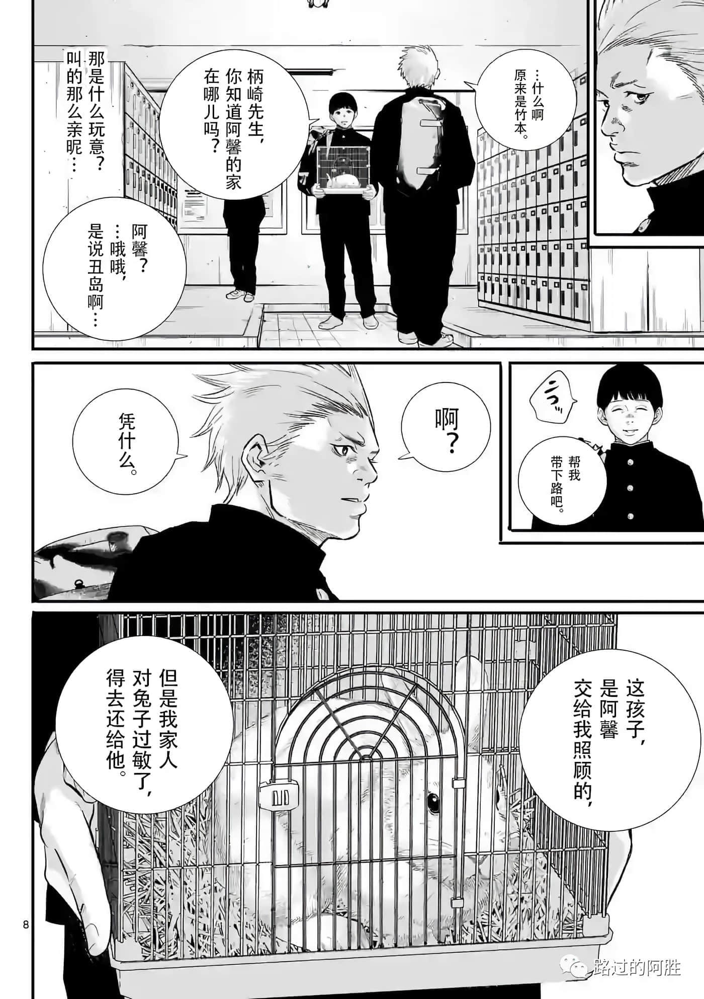 第 8 页