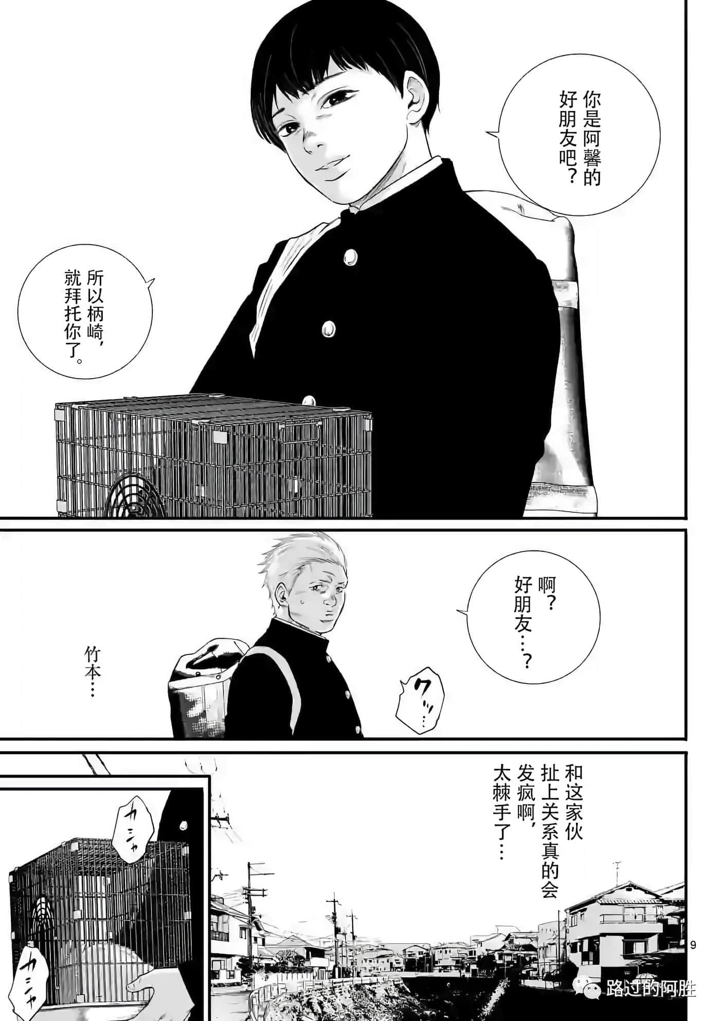第 10 页
