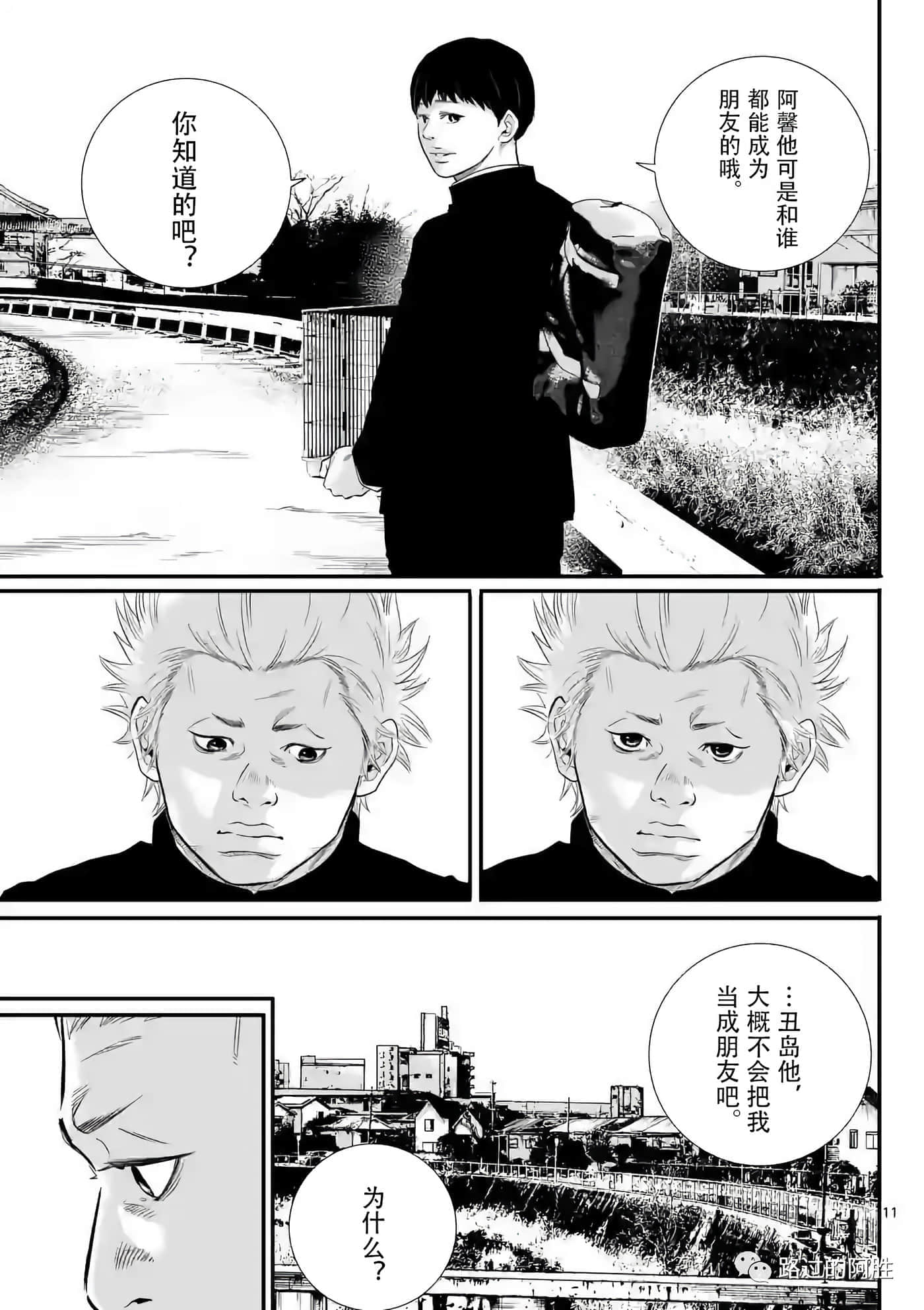 第 11 页