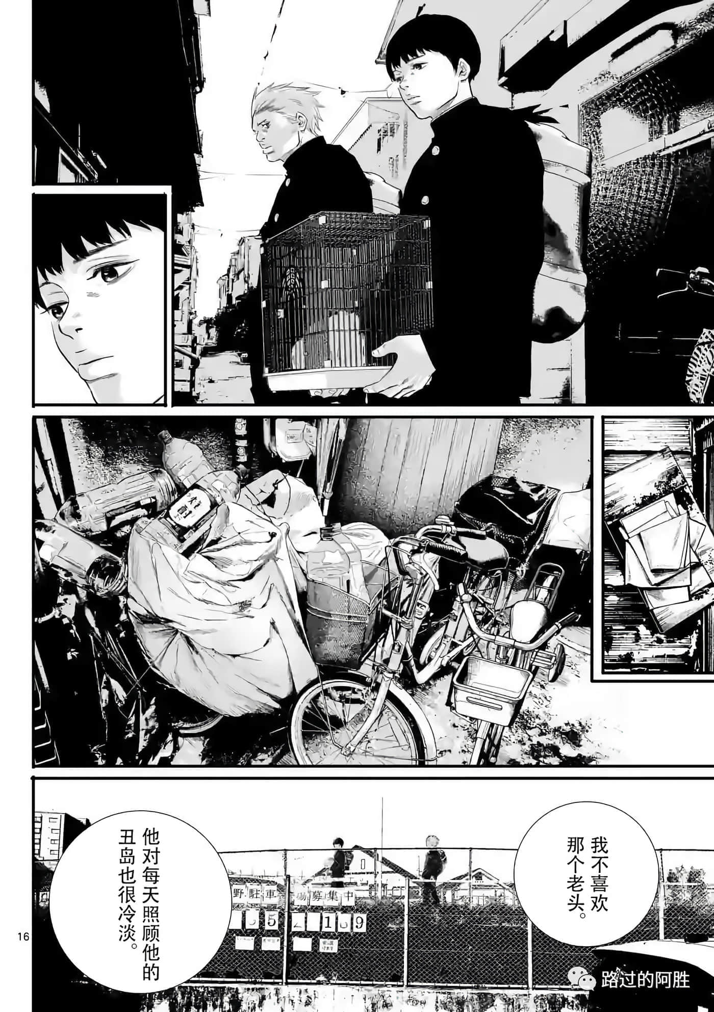 第 16 页