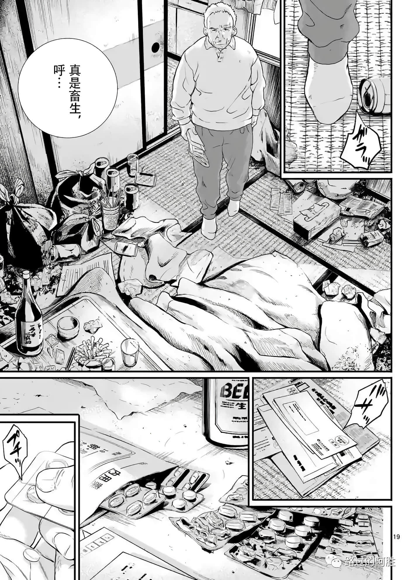 第 19 页