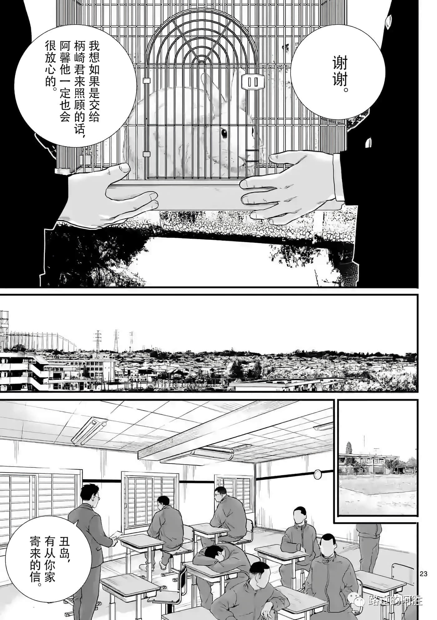 第 23 页