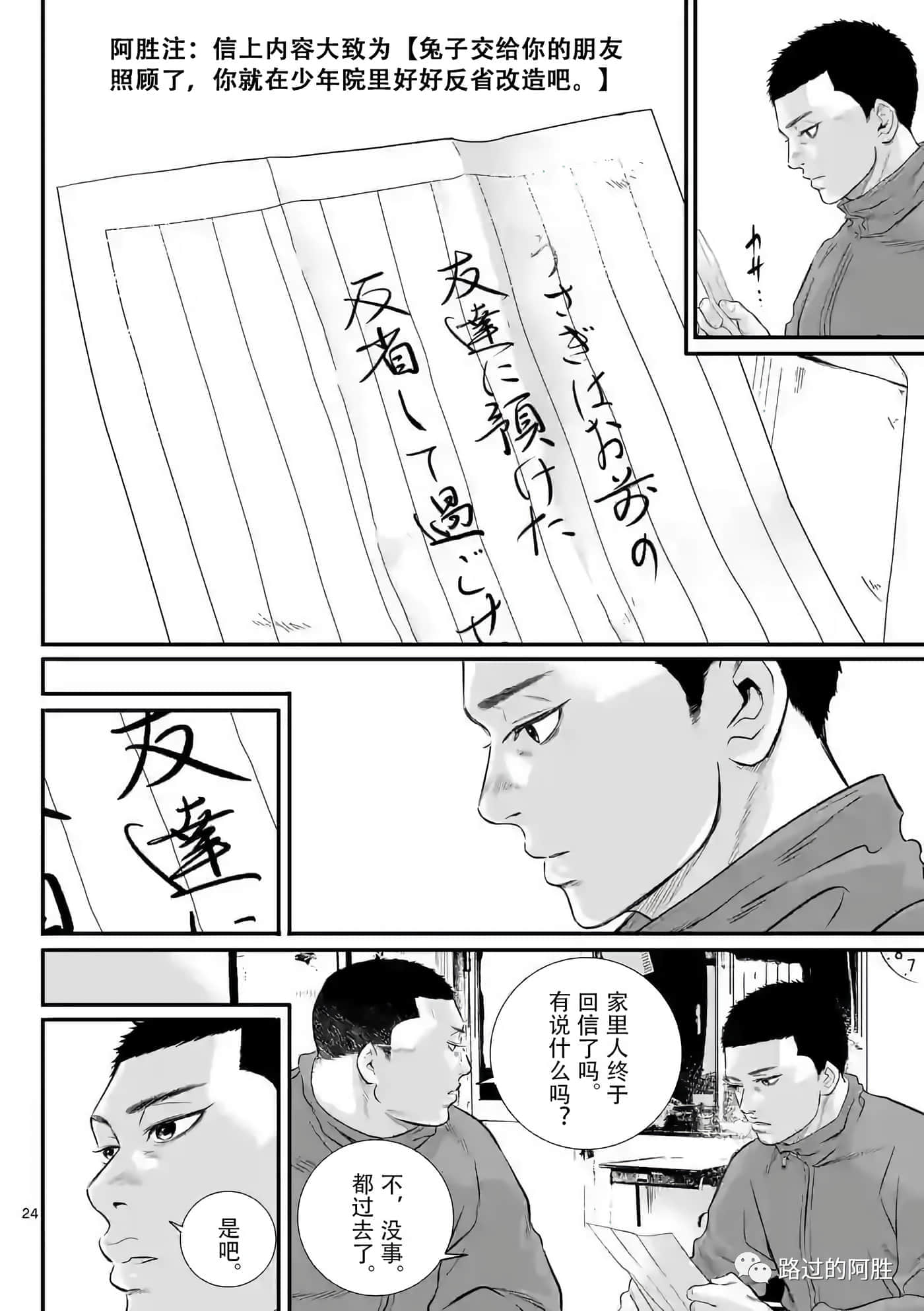 第 24 页