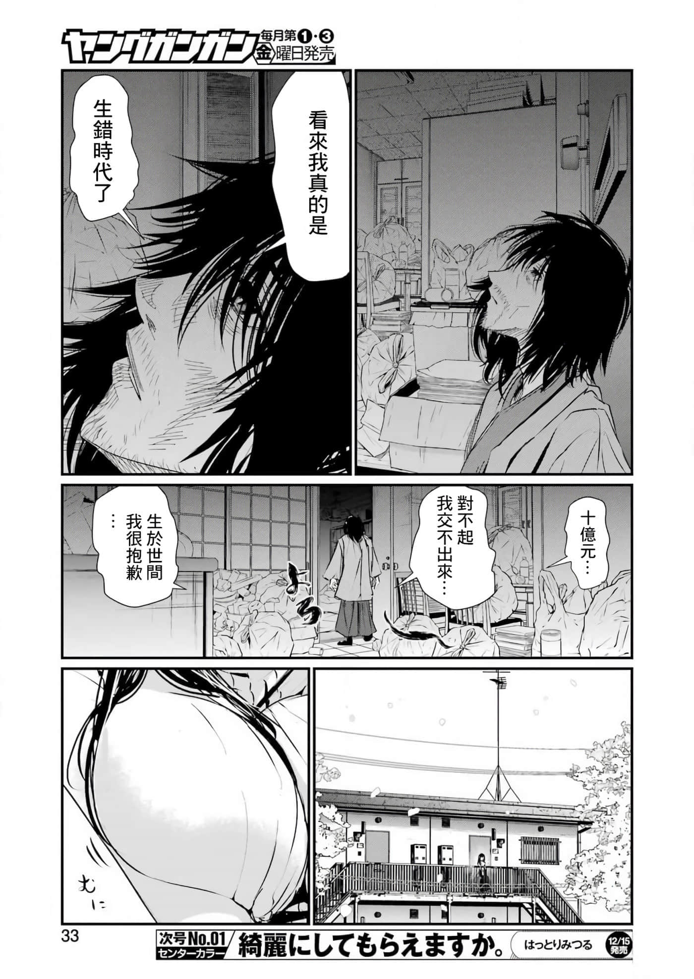 第 18 页