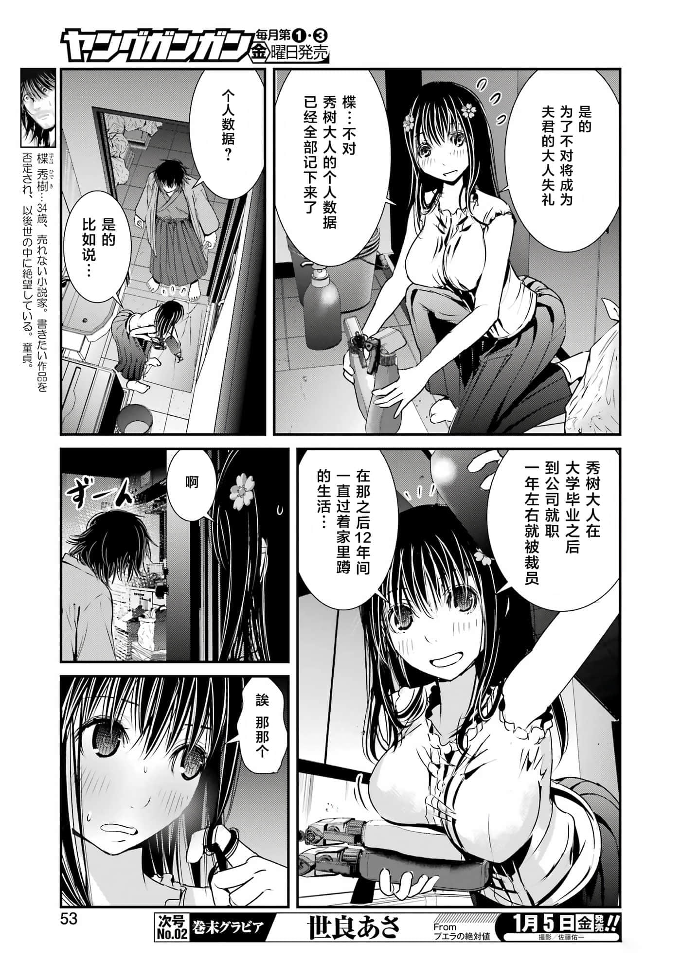 第 13 页