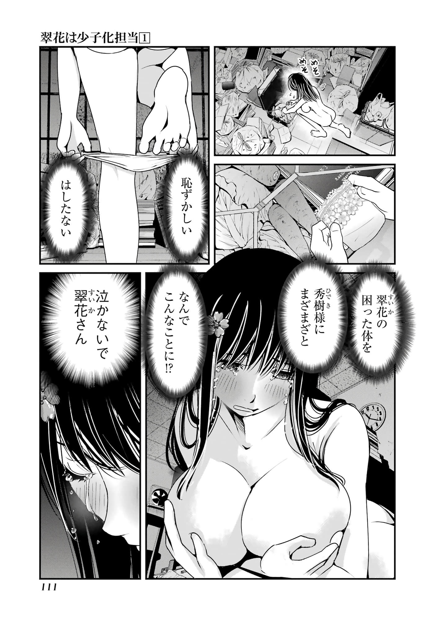 第 11 页