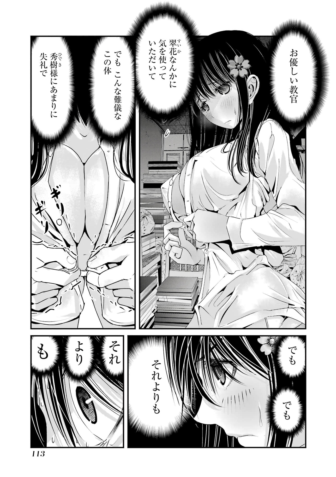 第 13 页