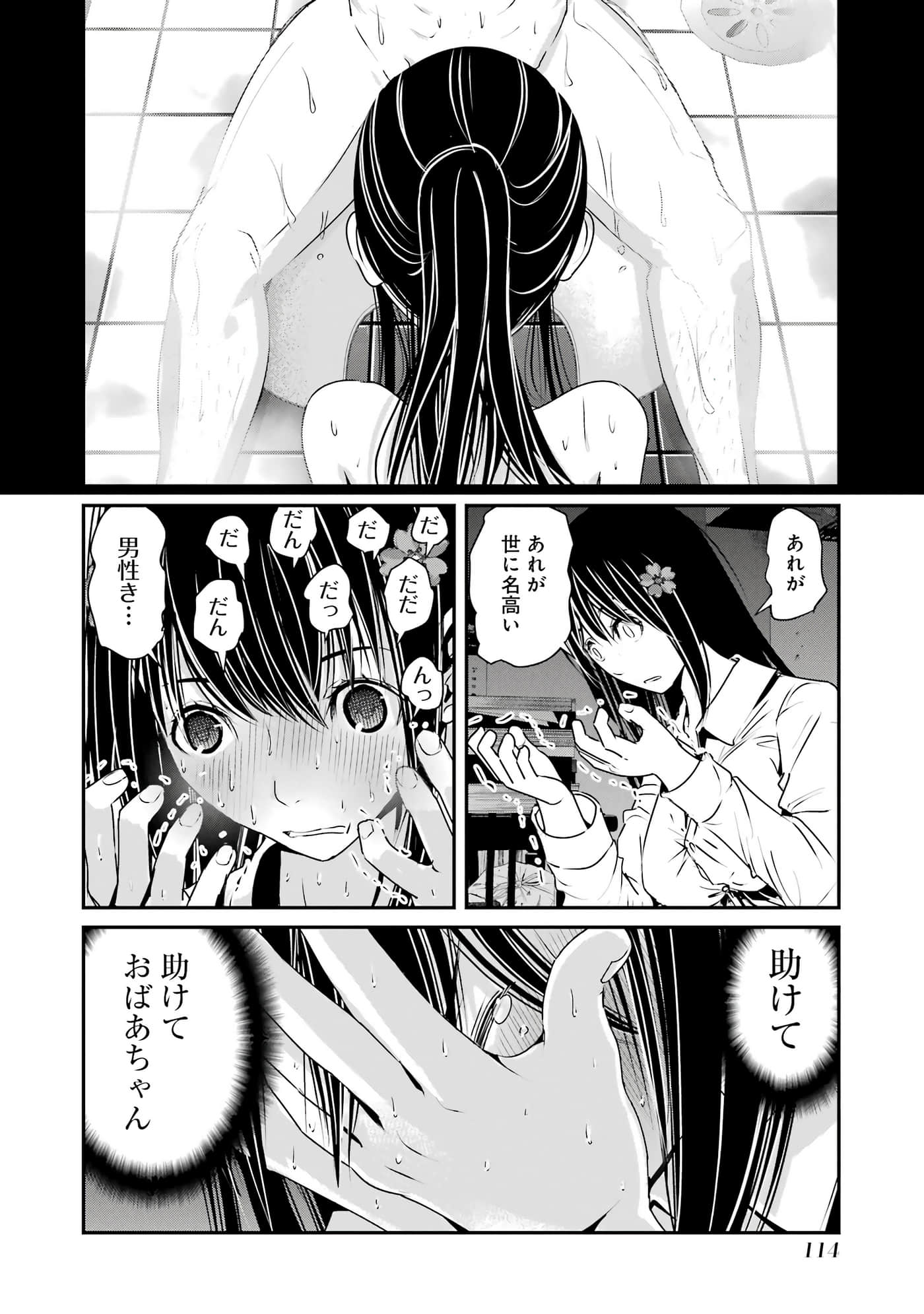 第 14 页