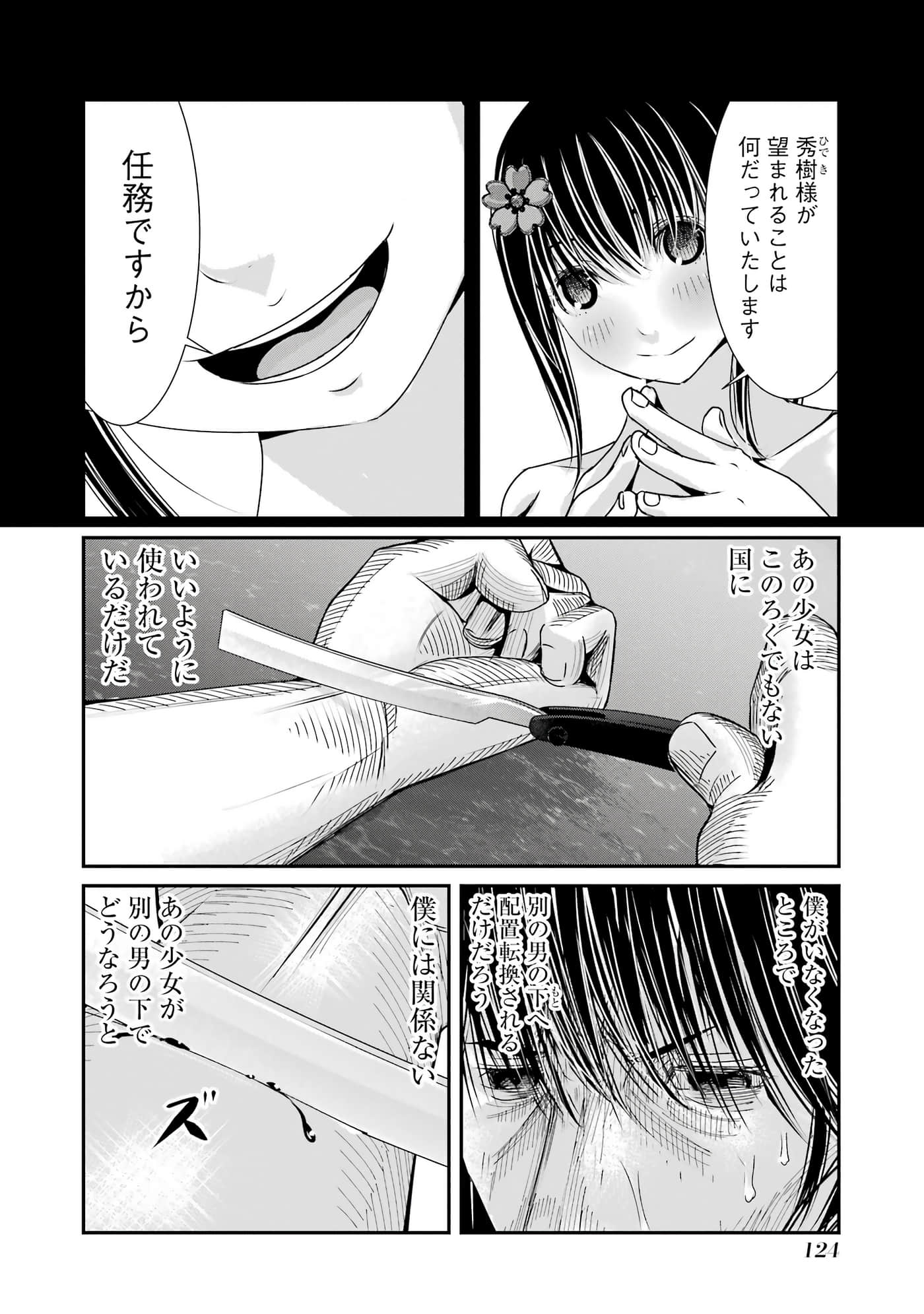 第 24 页