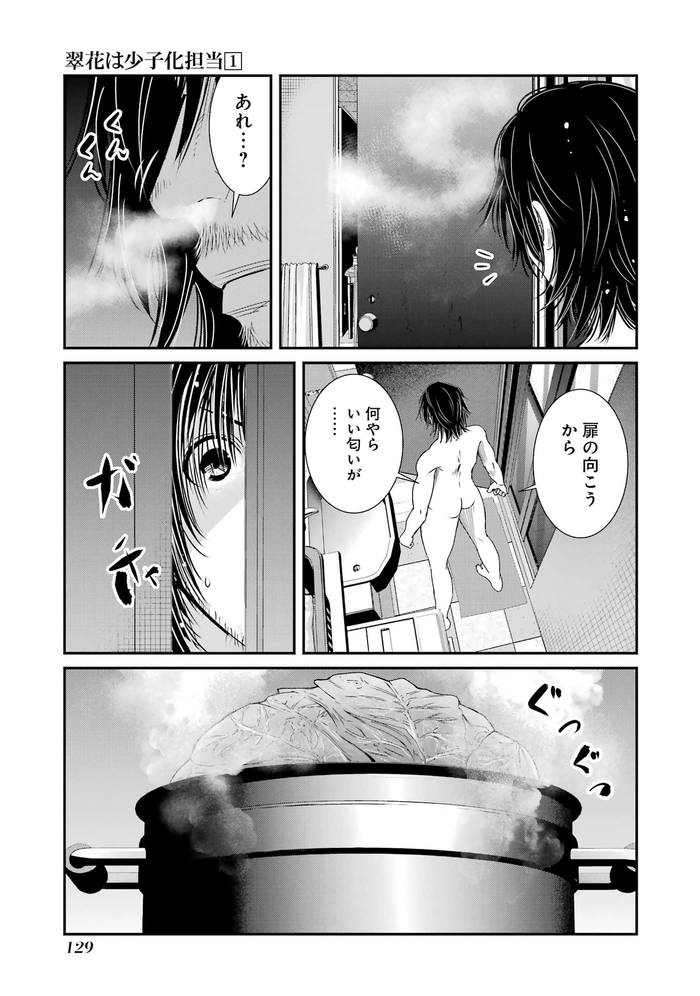 第 29 页