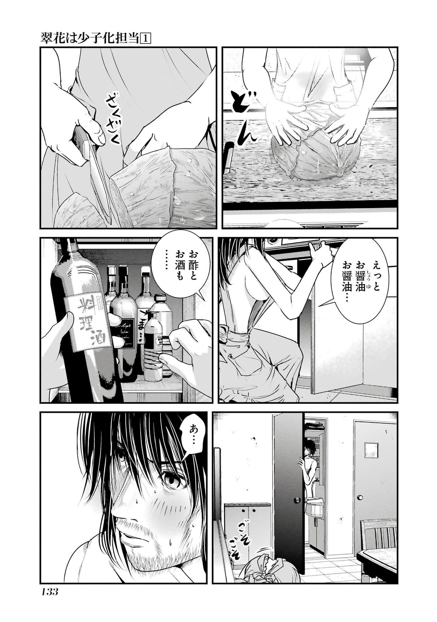 第 33 页