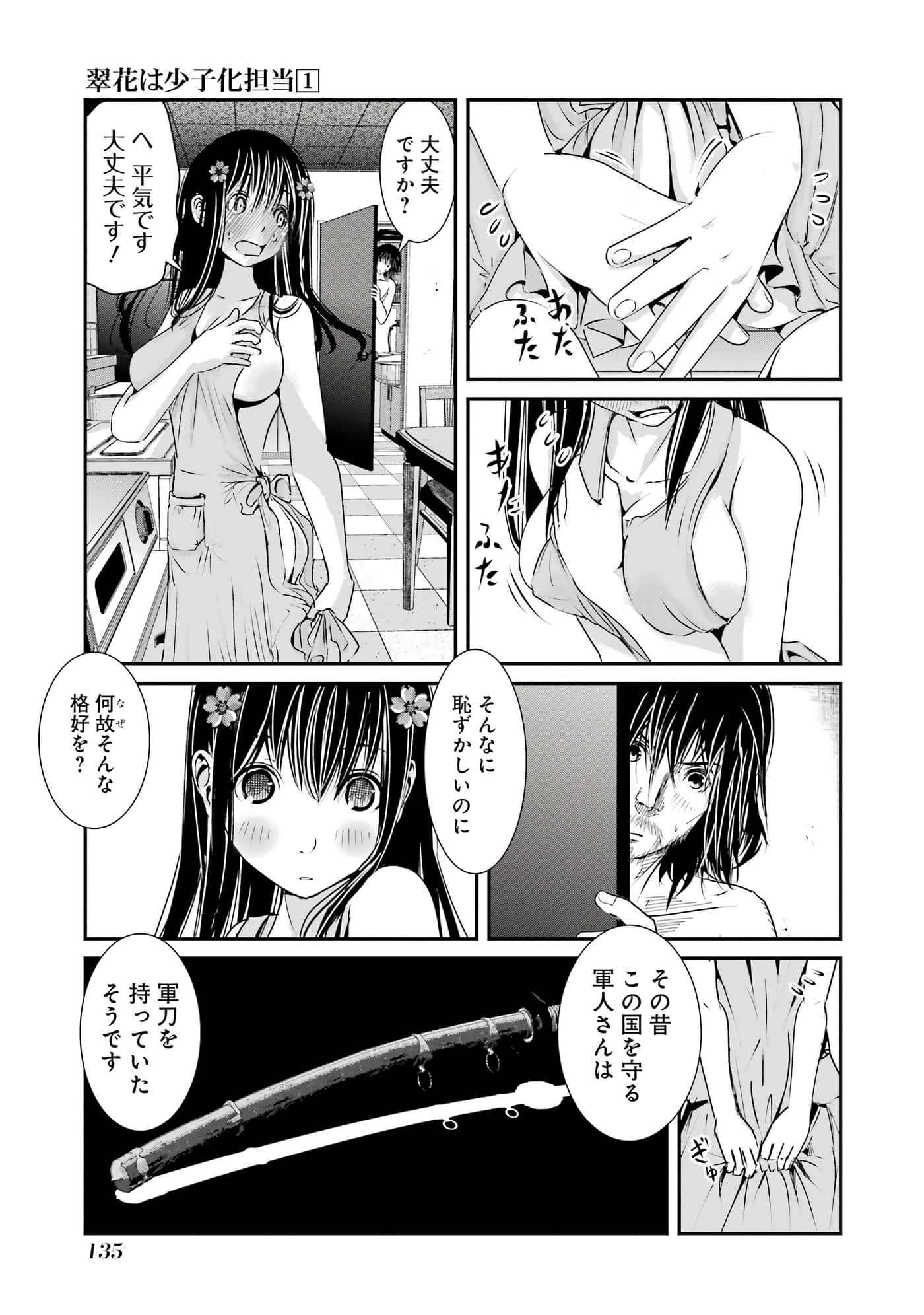 第 35 页