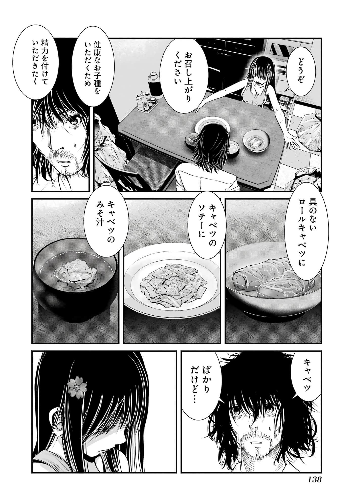 第 38 页