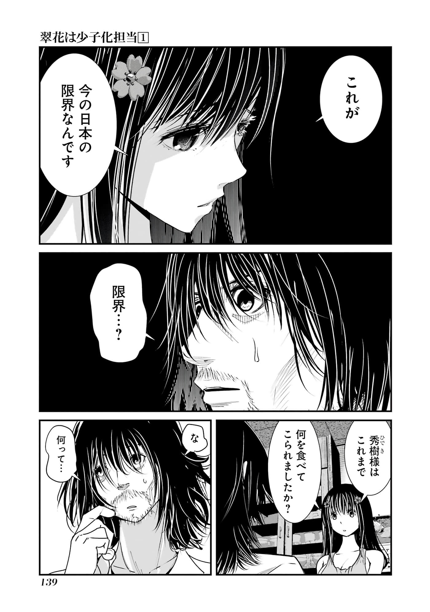 第 39 页