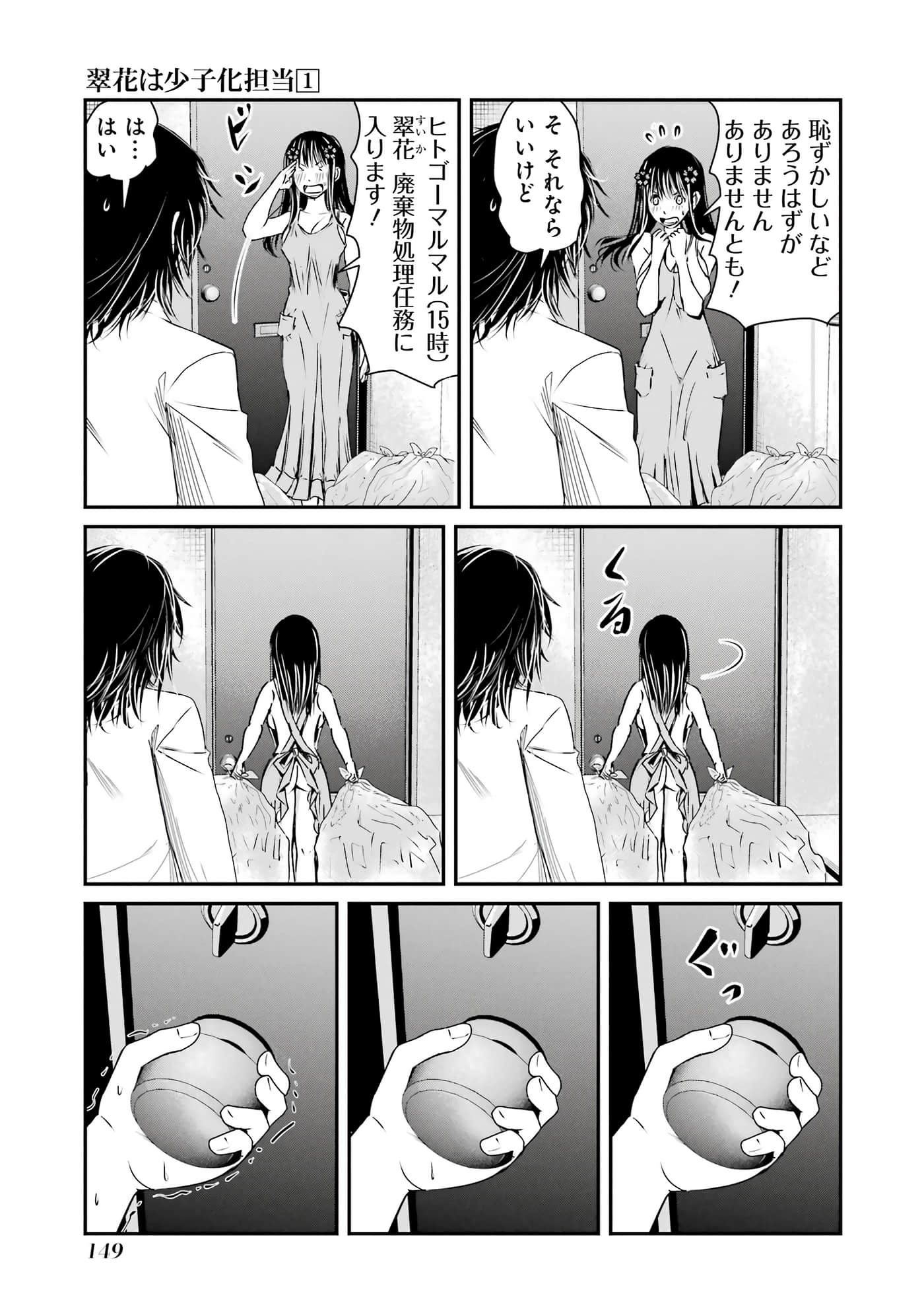 第 49 页