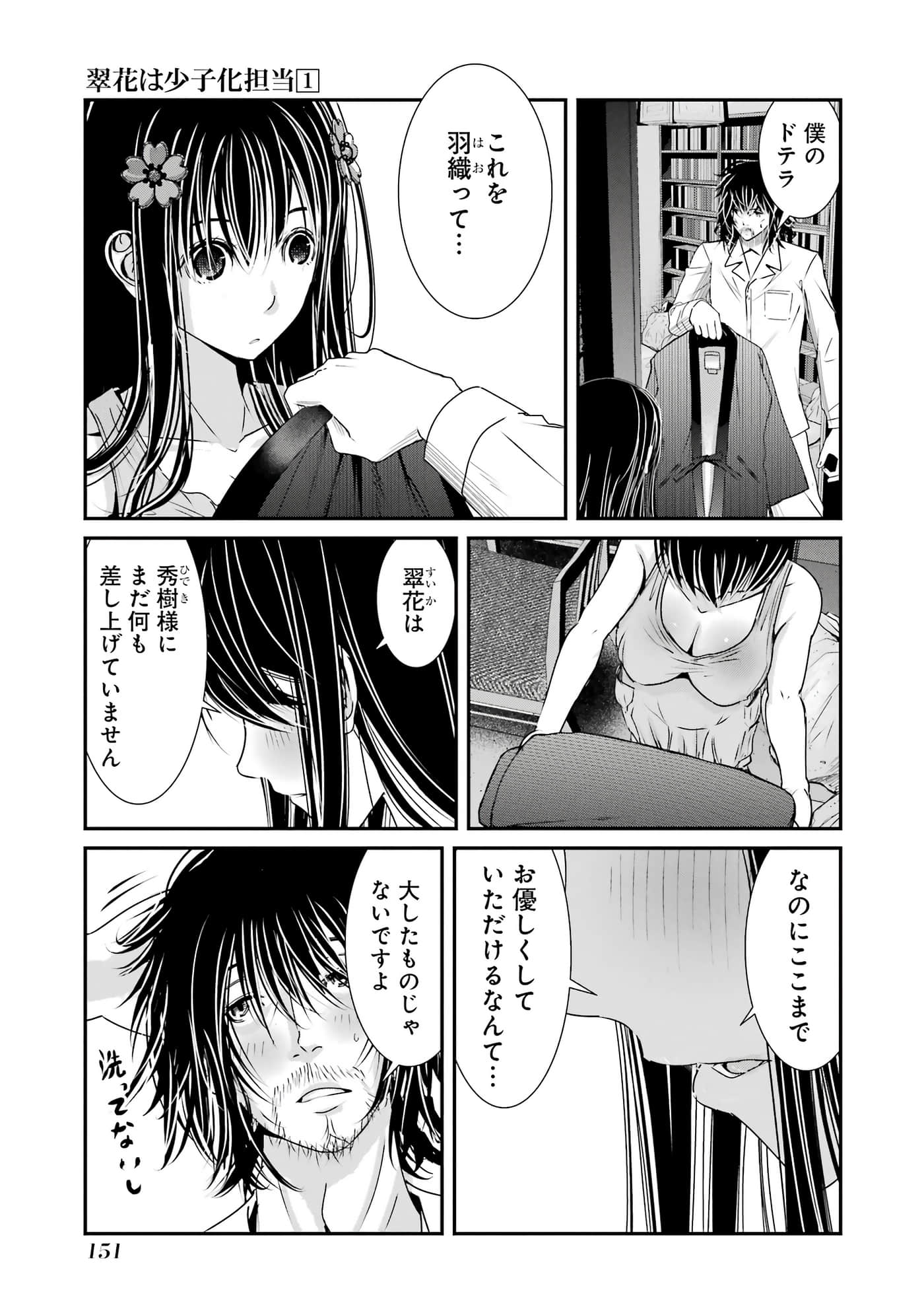 第 51 页