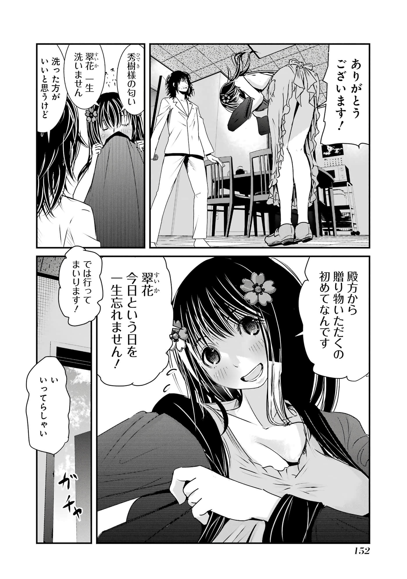 第 52 页