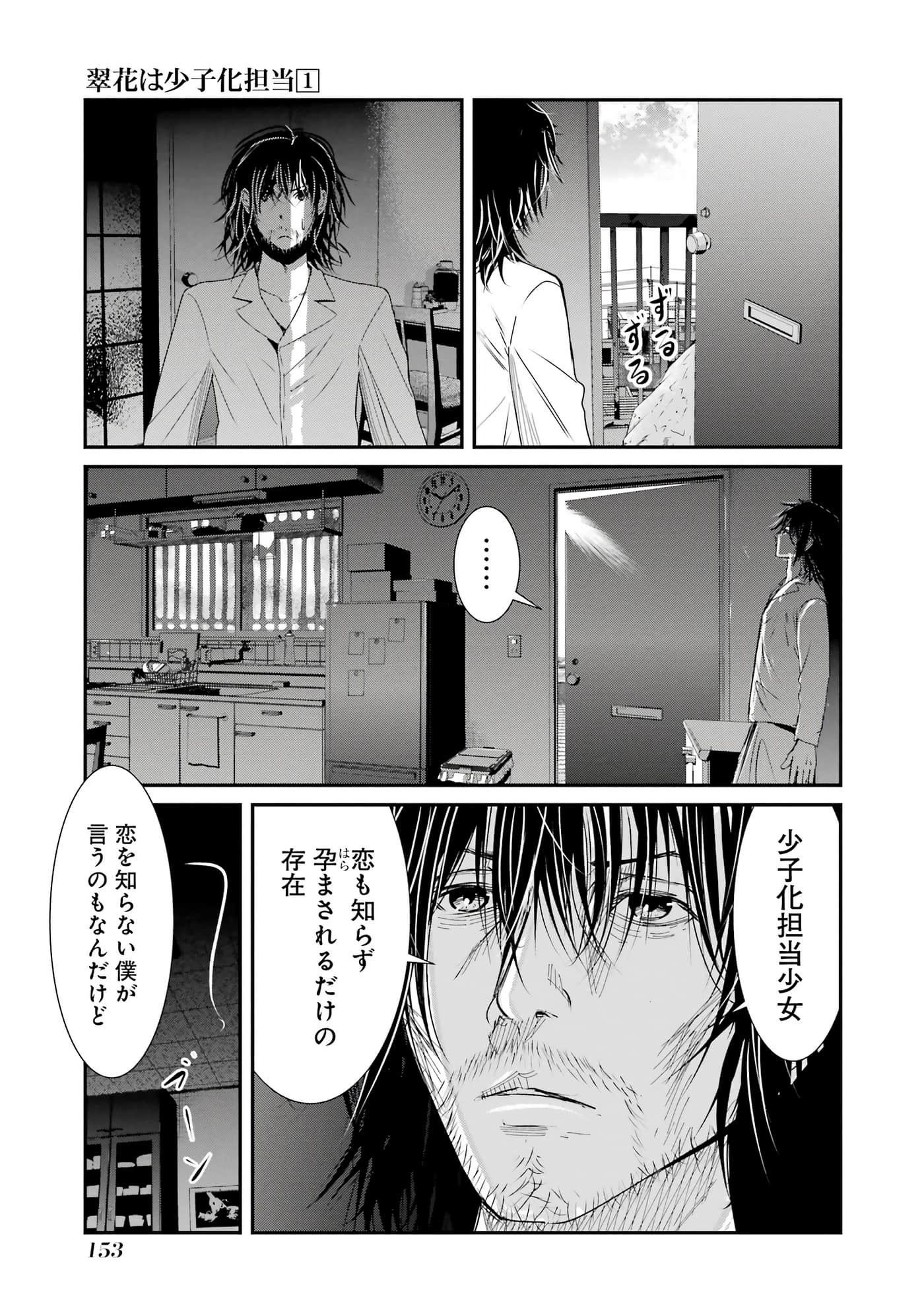 第 53 页