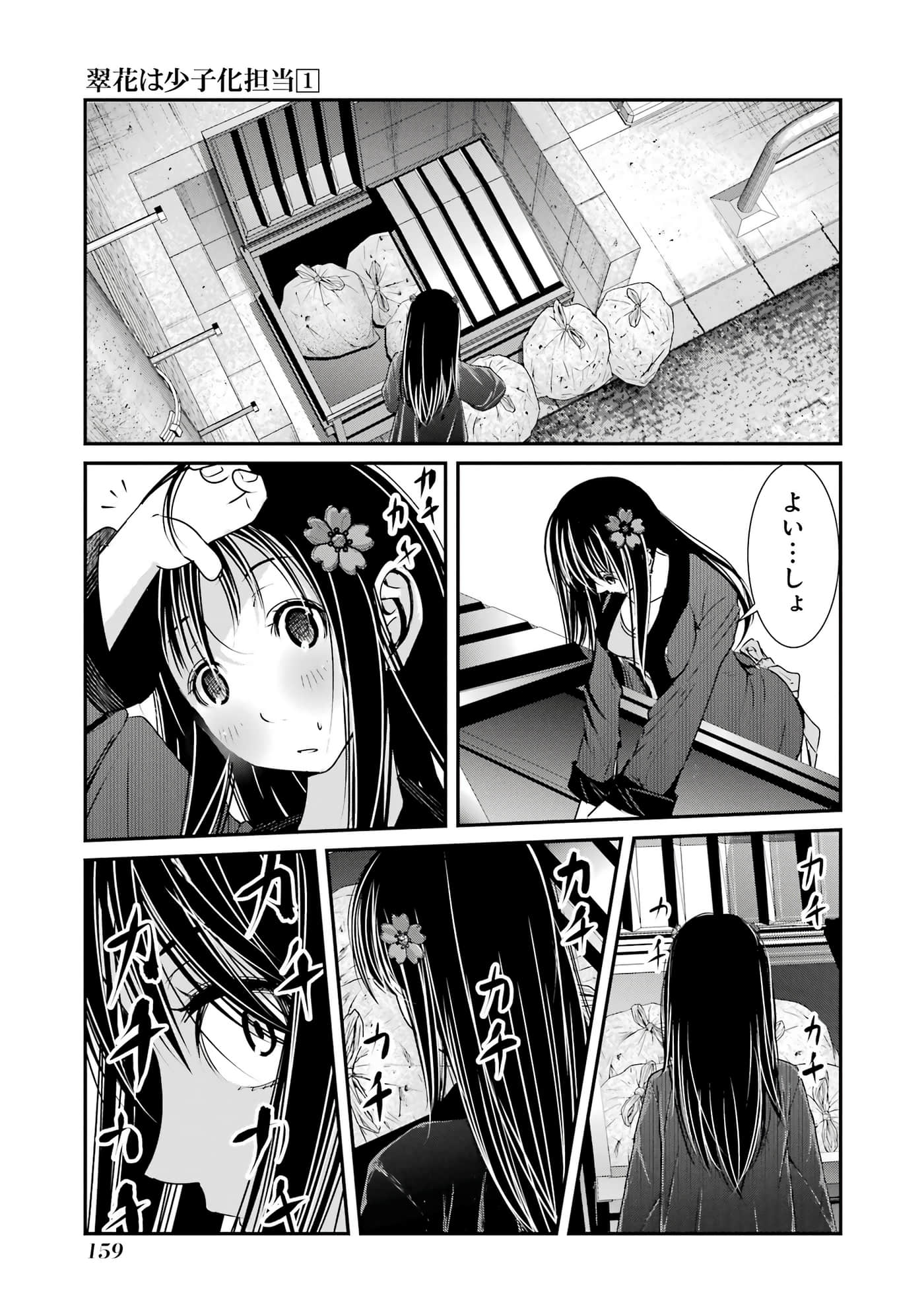 第 59 页