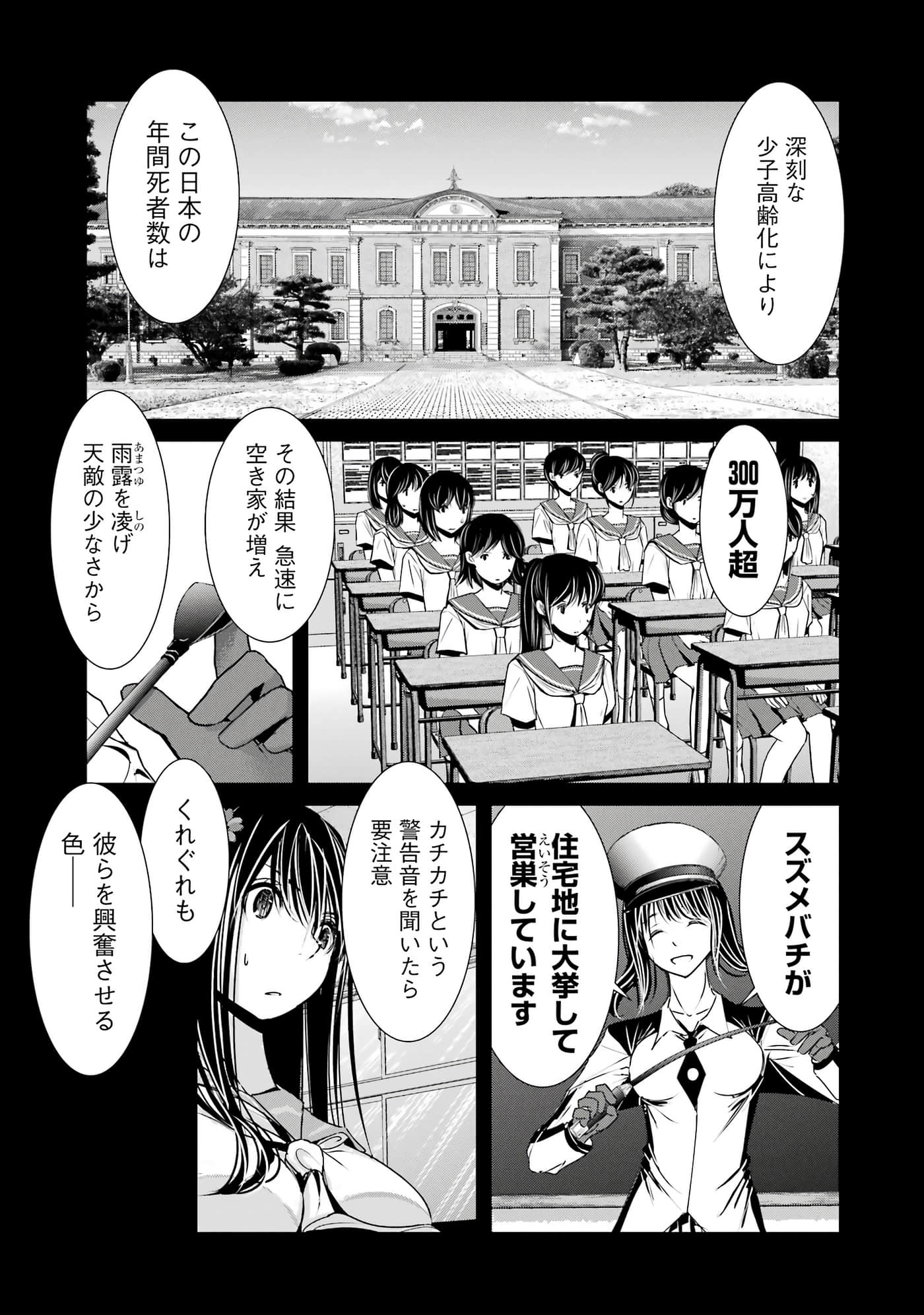 第 61 页